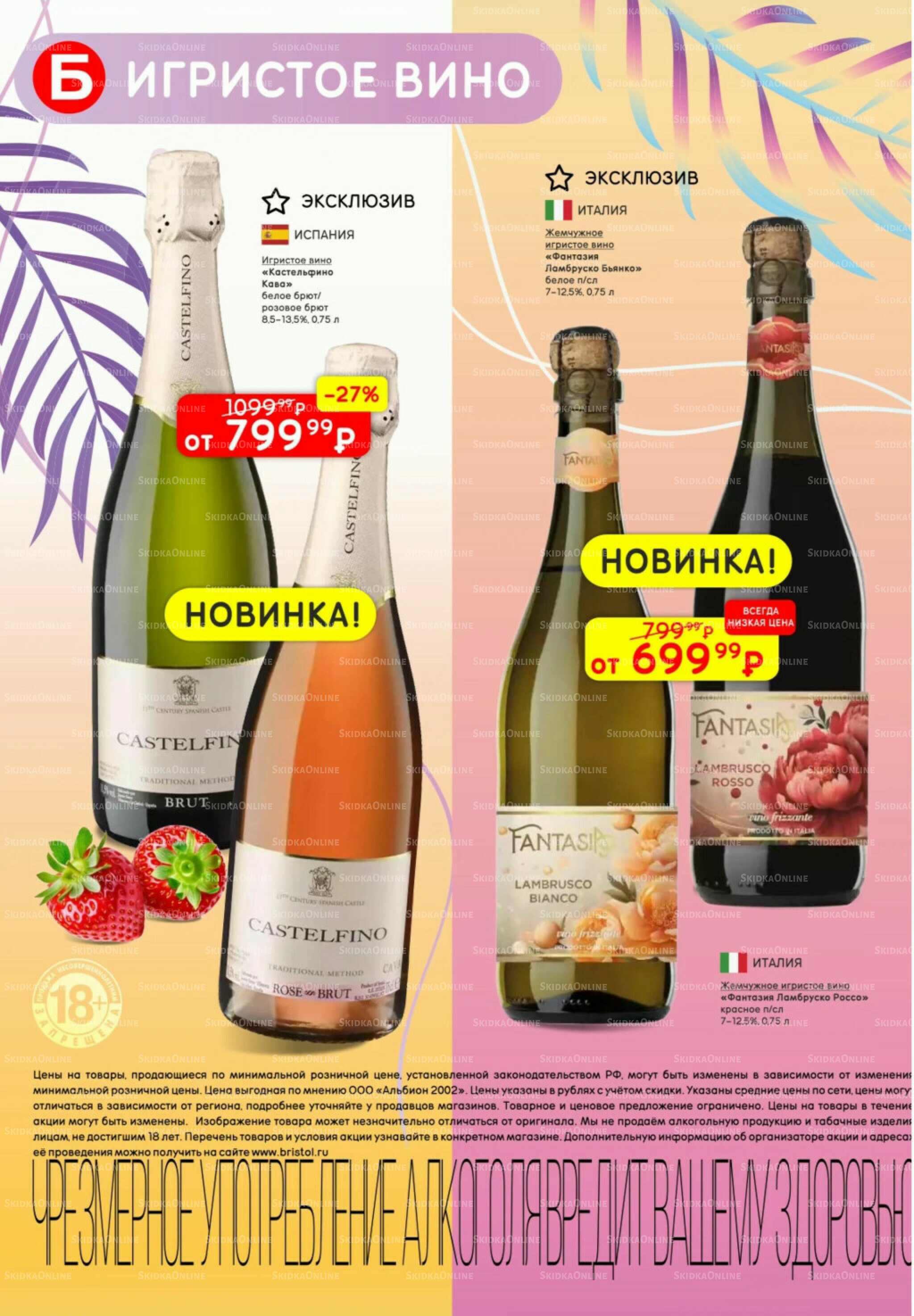 Акционный каталог 8  - 21 Июля 2025 10