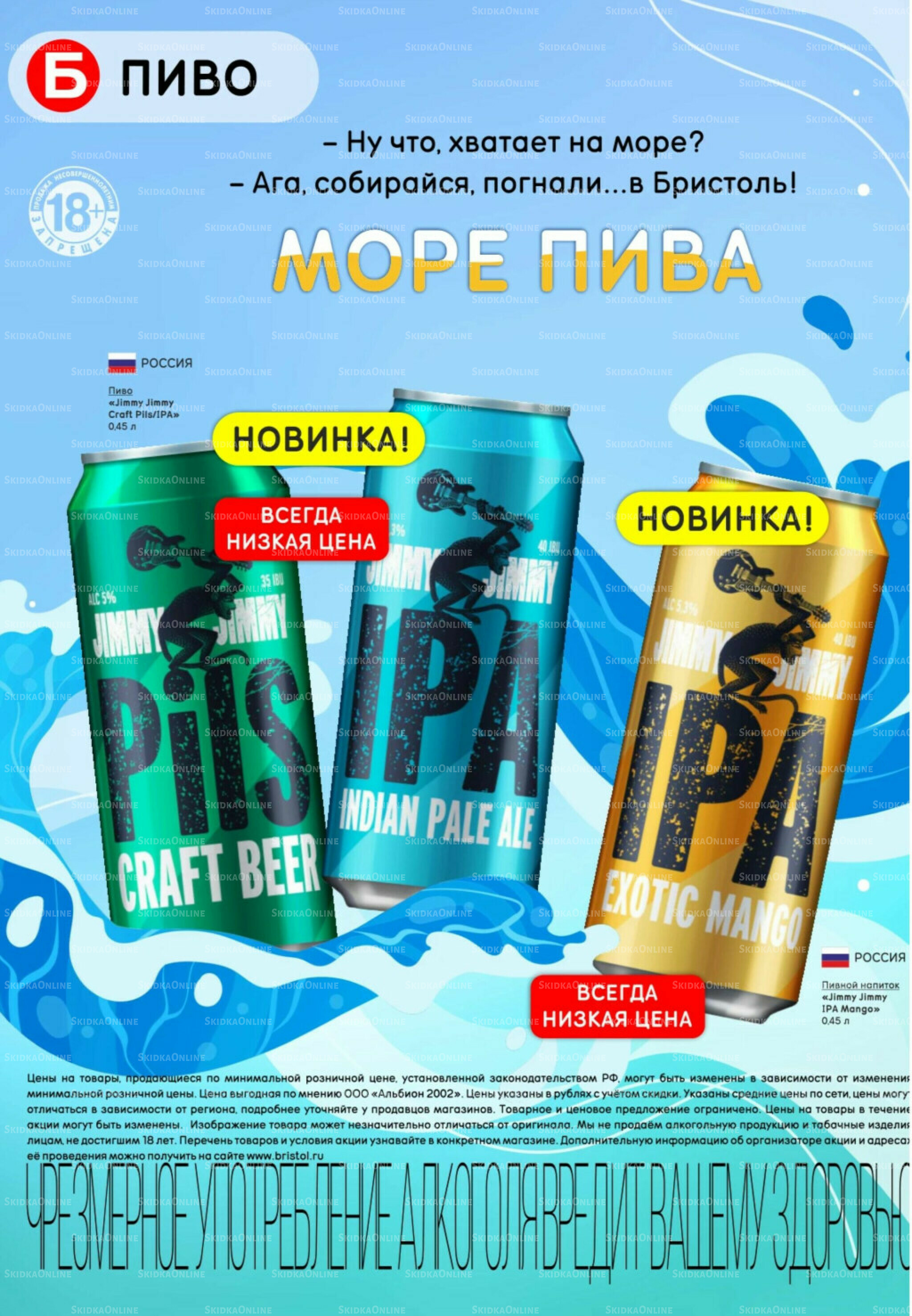 Акционный каталог 8  - 21 Июля 2025 28