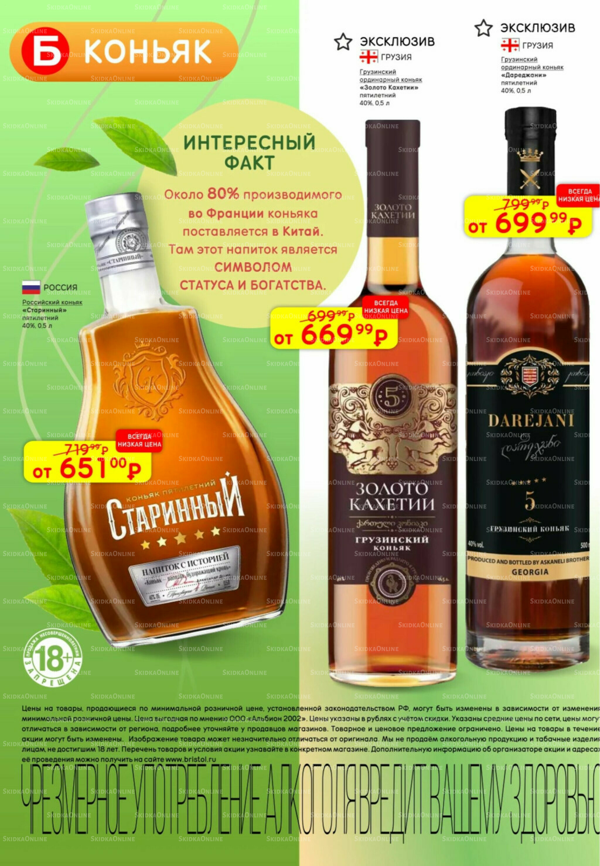 Акционный каталог 8  - 21 Июля 2025 16