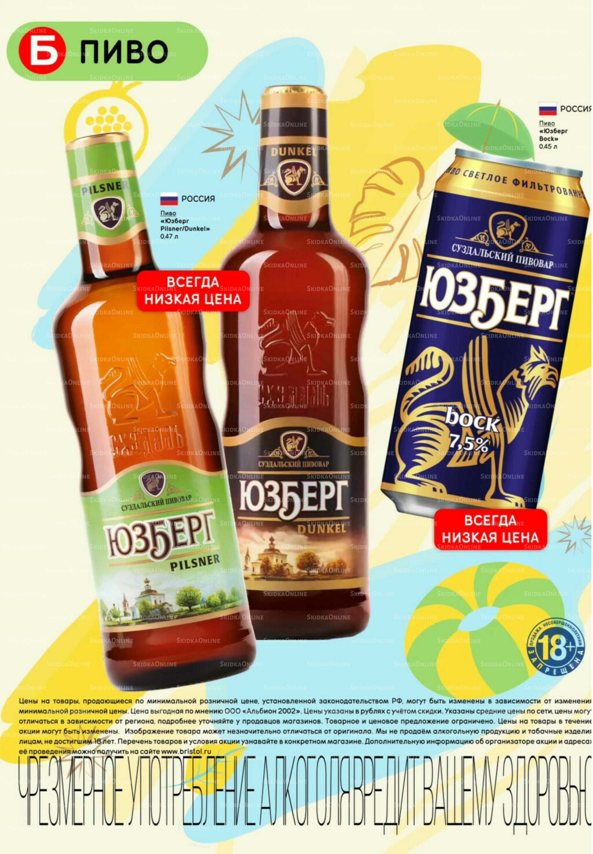 Акционный каталог 8  - 21 Июля 2025 30