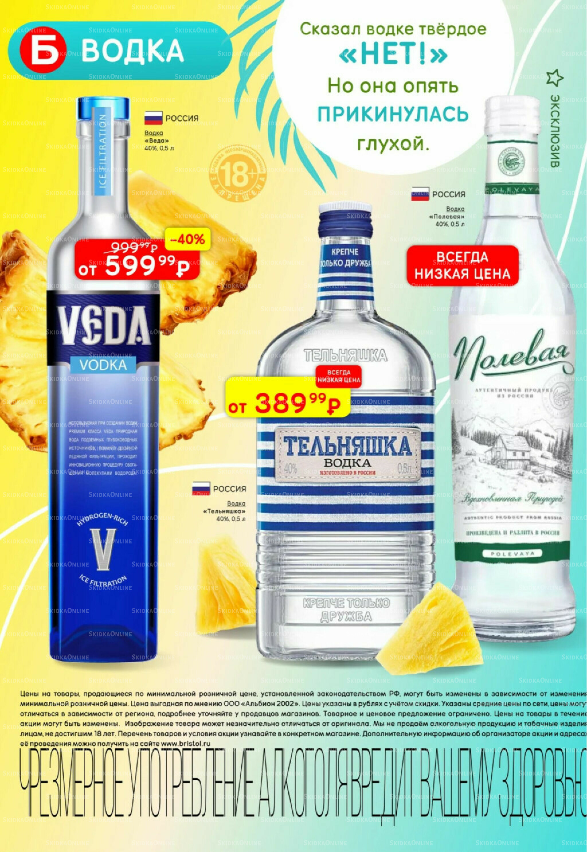 Акционный каталог 8  - 21 Июля 2025 12