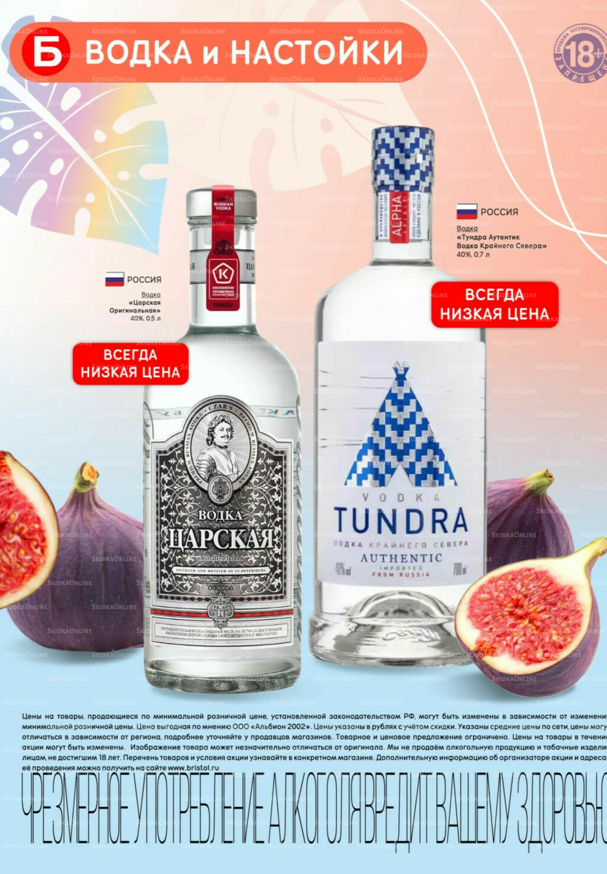 Акционный каталог 8  - 21 Июля 2025 14