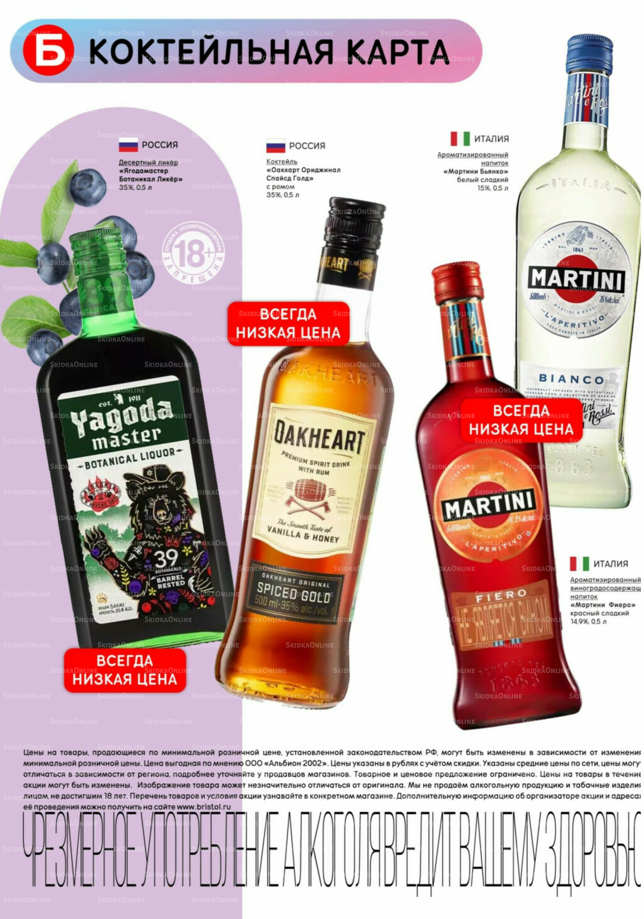 Акционный каталог 8  - 21 Июля 2025 26