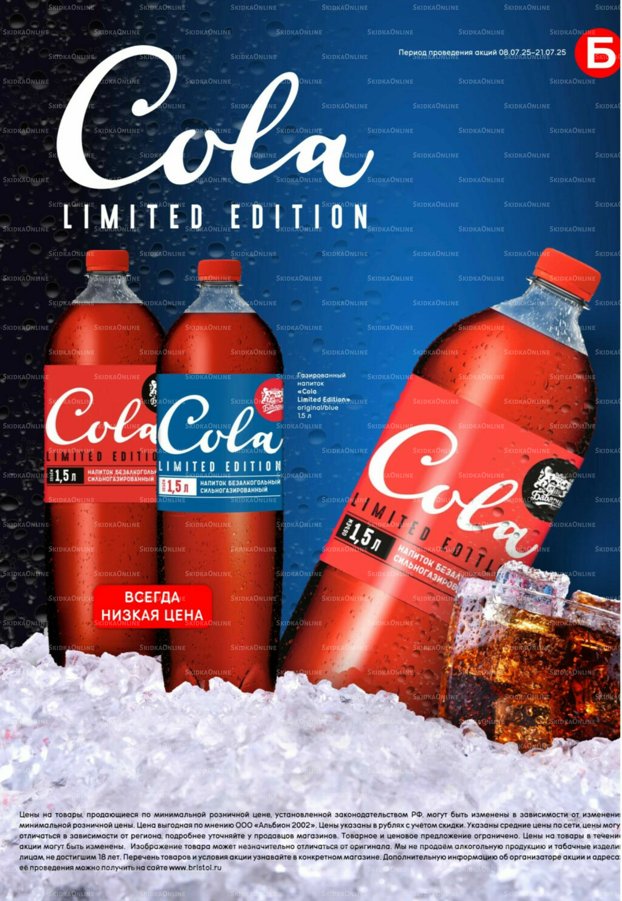 Акционный каталог 8  - 21 Июля 2025 37