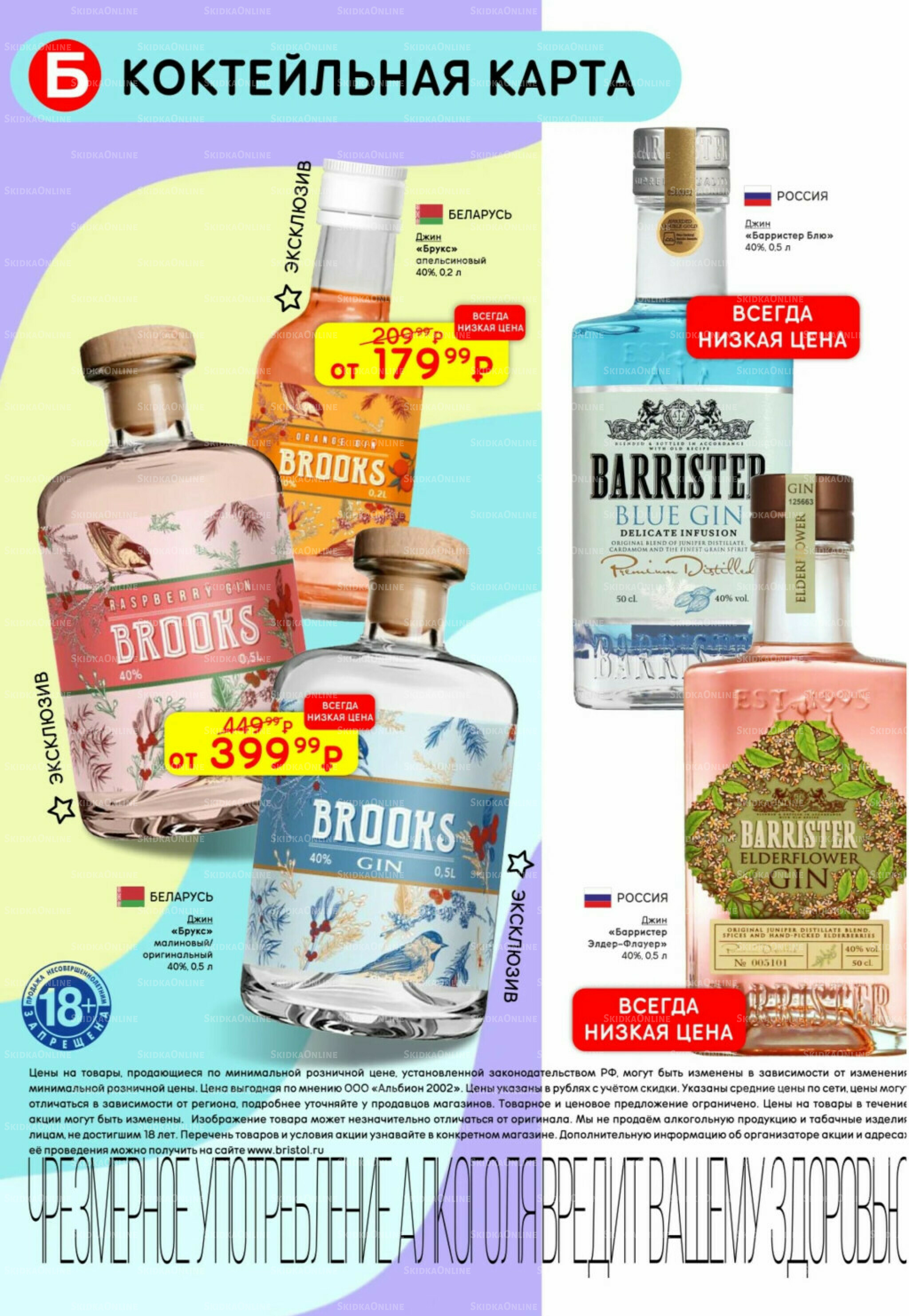 Акционный каталог 8  - 21 Июля 2025 24