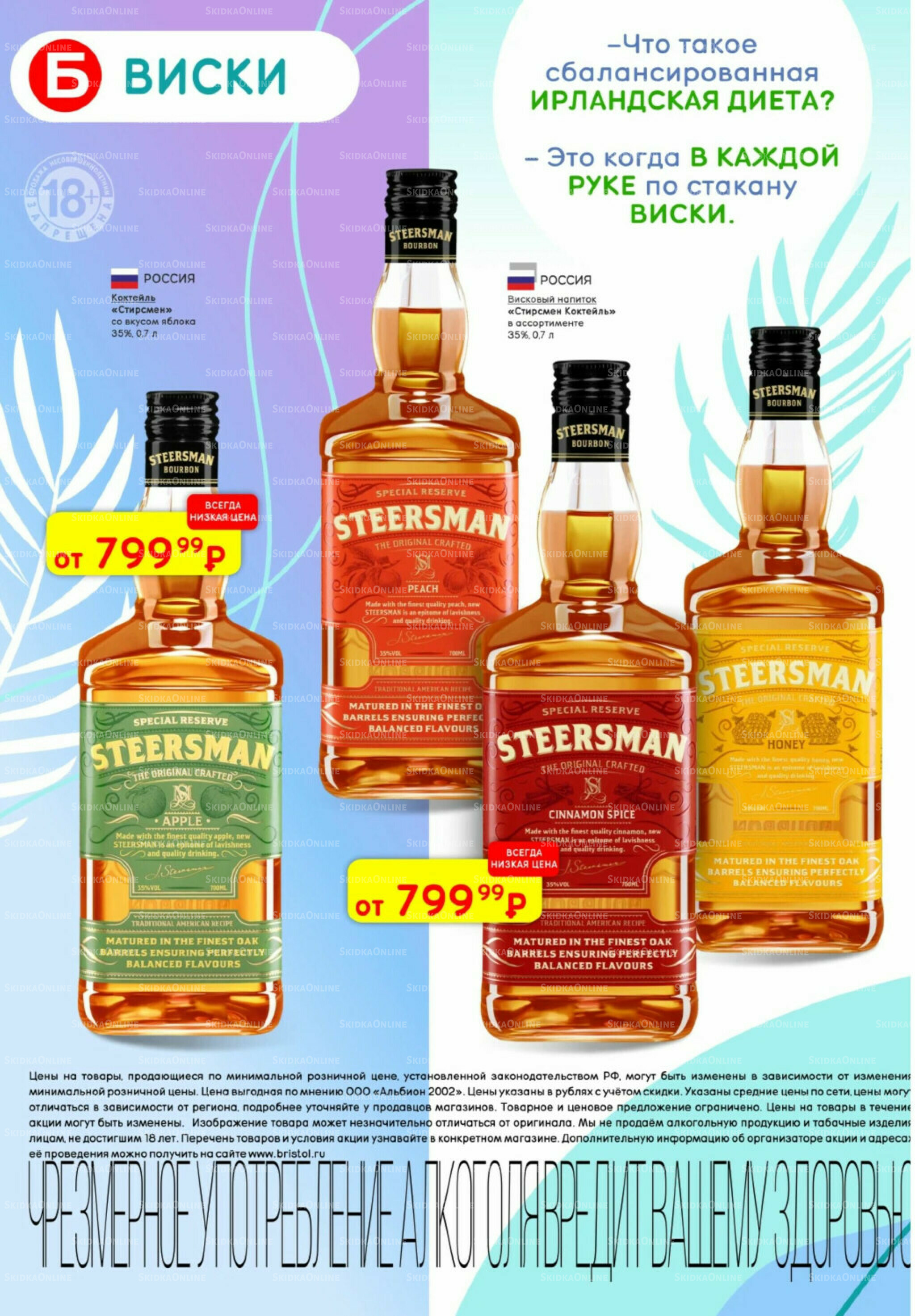 Акционный каталог 8  - 21 Июля 2025 20