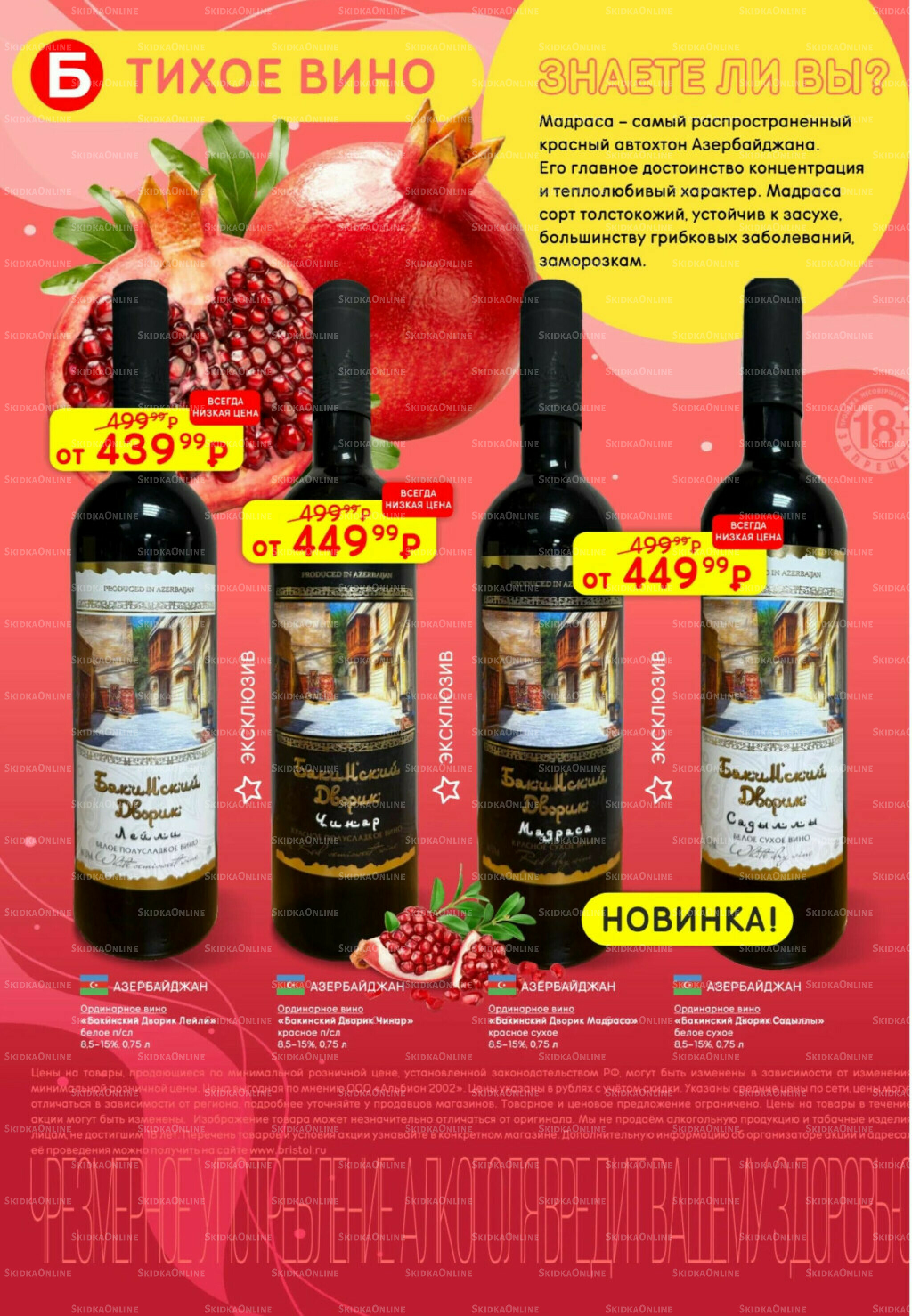 Акционный каталог 8  - 21 Июля 2025 6