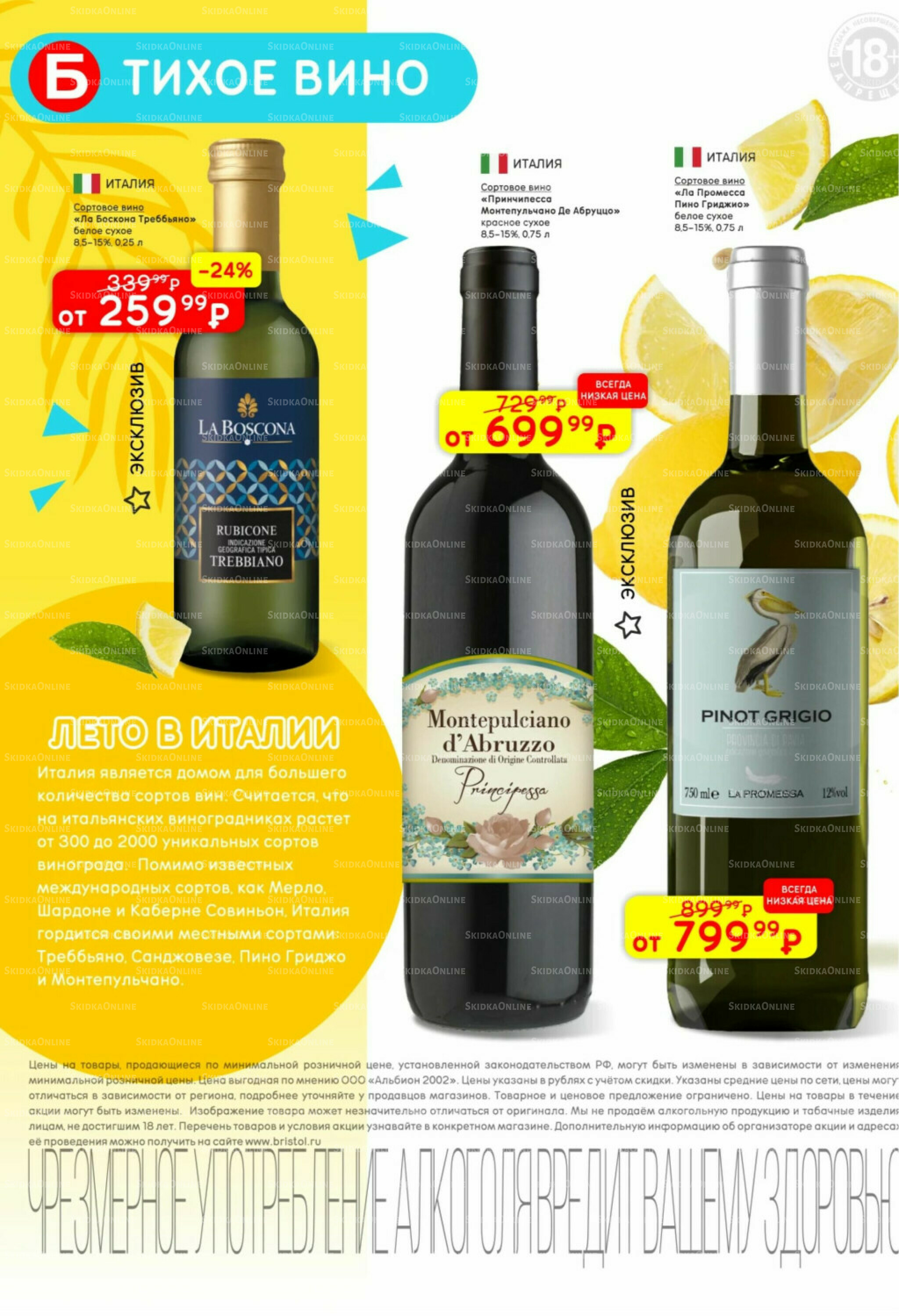 Акционный каталог 8  - 21 Июля 2025 2