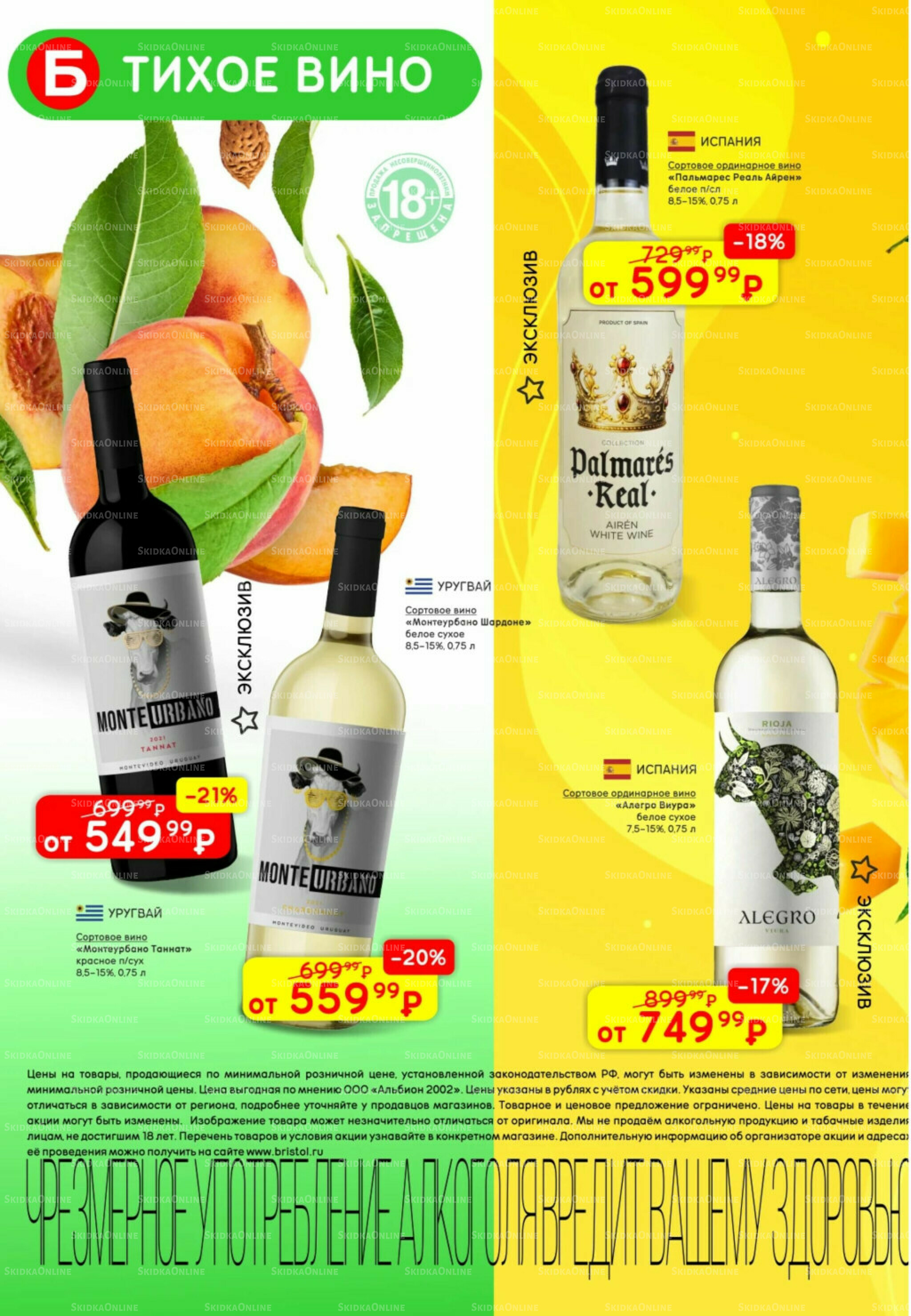 Акционный каталог 8  - 21 Июля 2025 8