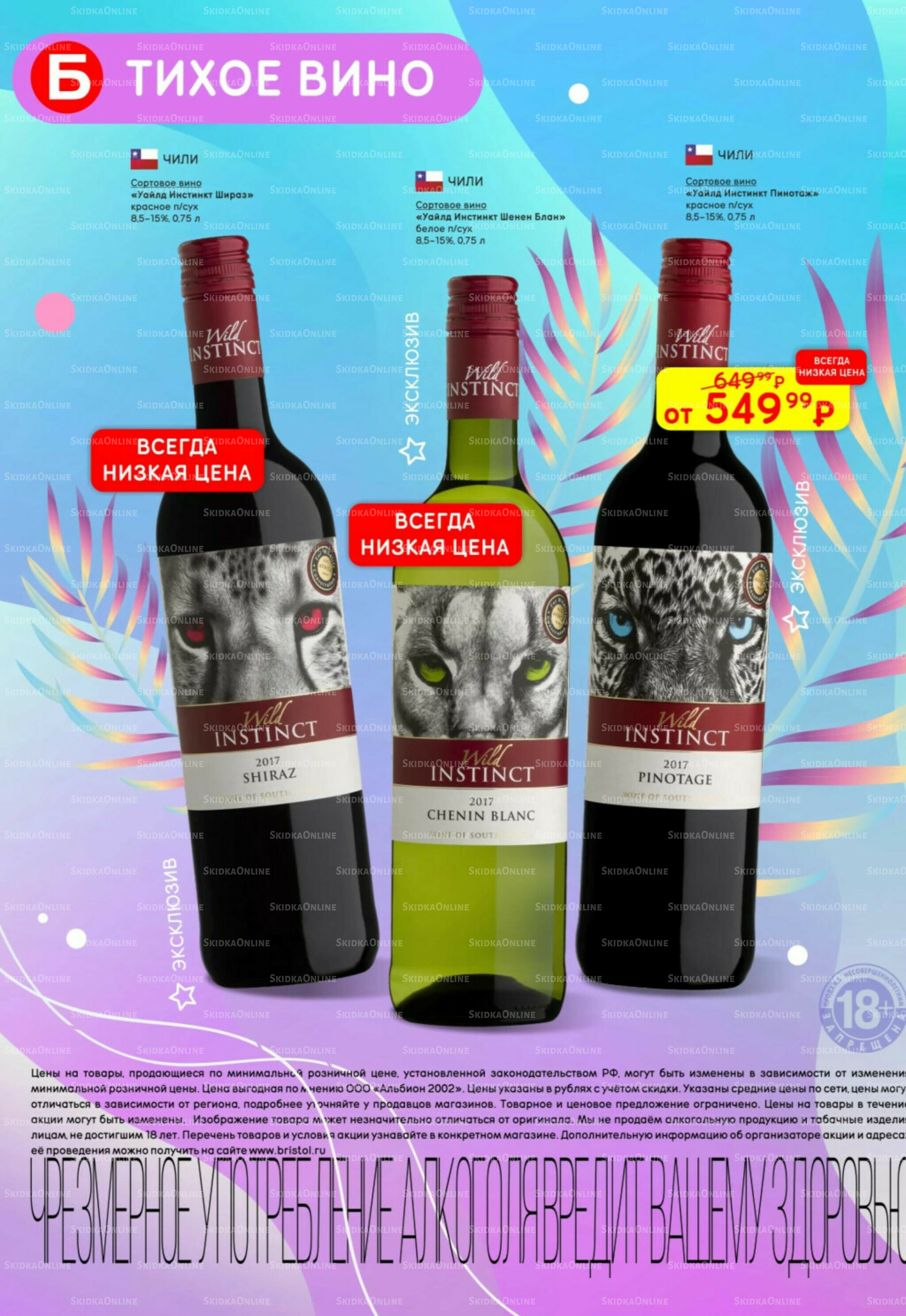 Акционный каталог 8  - 21 Июля 2025 4