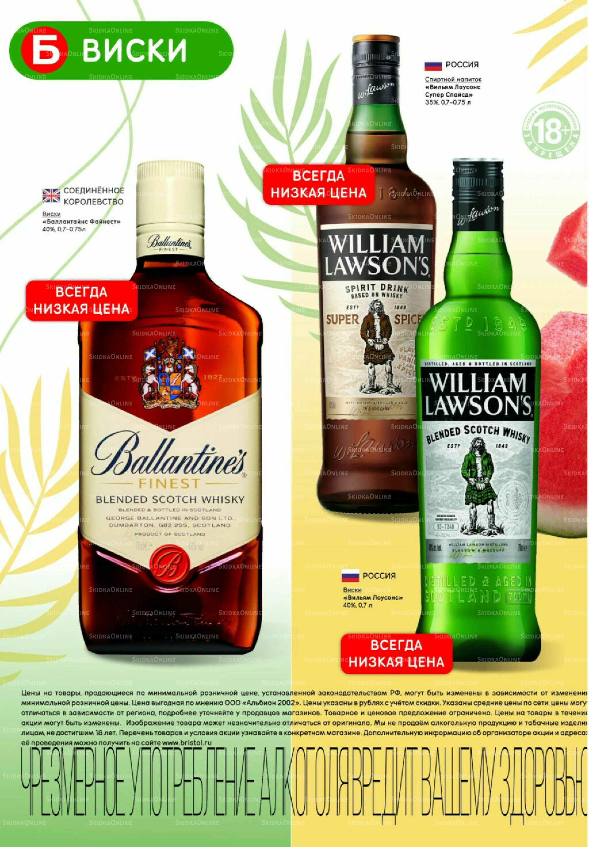 Акционный каталог 8  - 21 Июля 2025 22