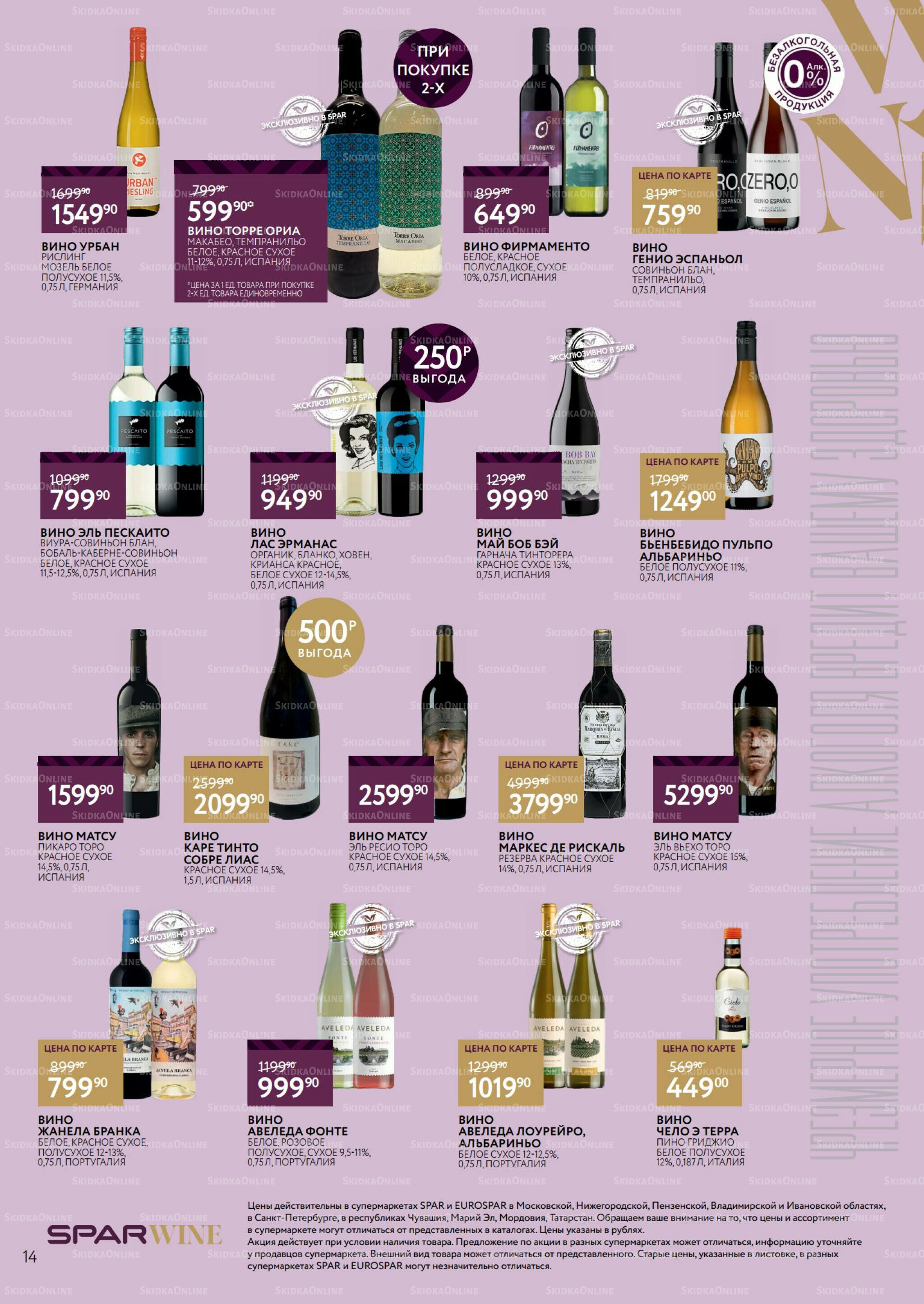 Алкоголь 9  - 29 Июля 2025 14