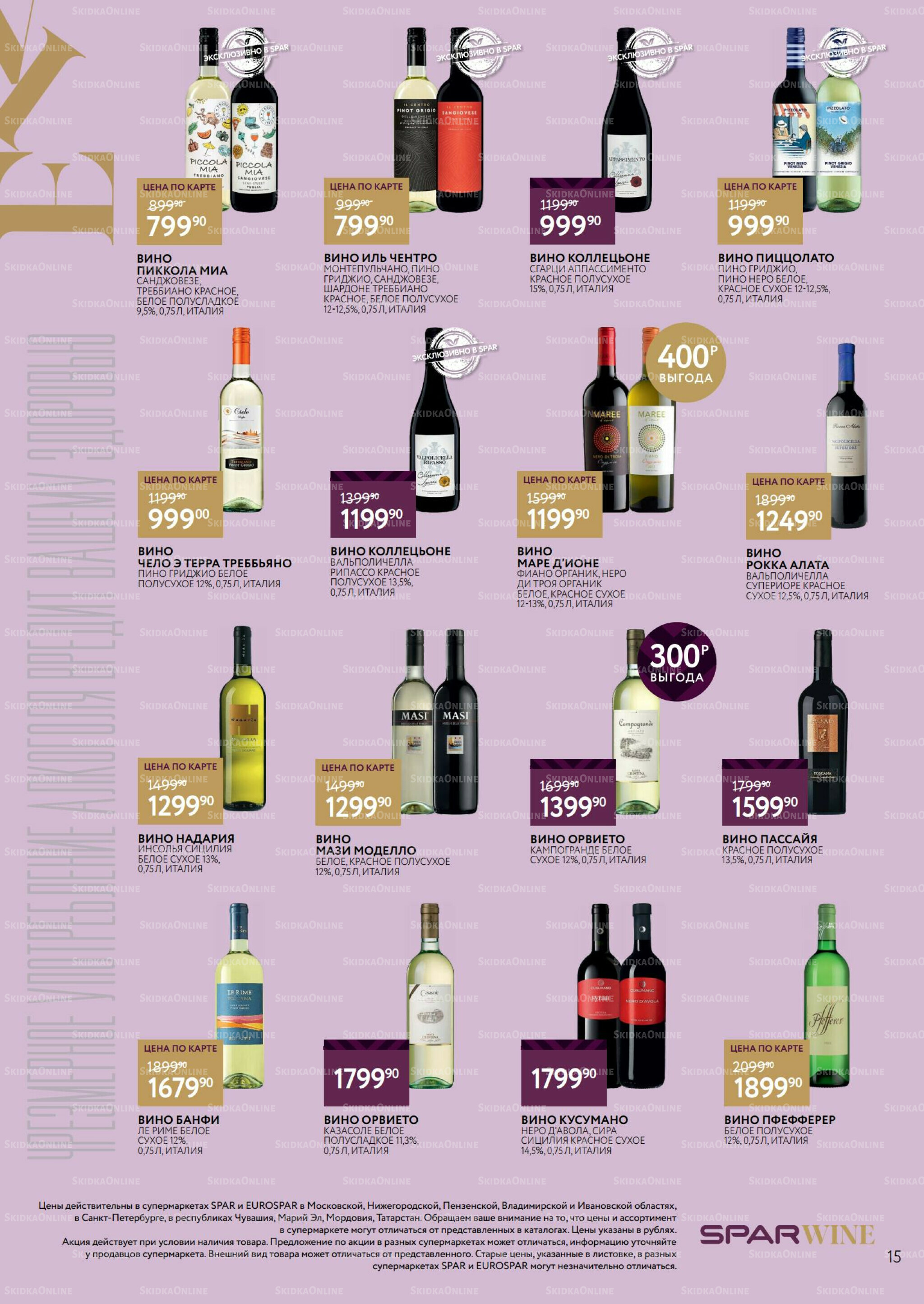 Алкоголь 9  - 29 Июля 2025 15