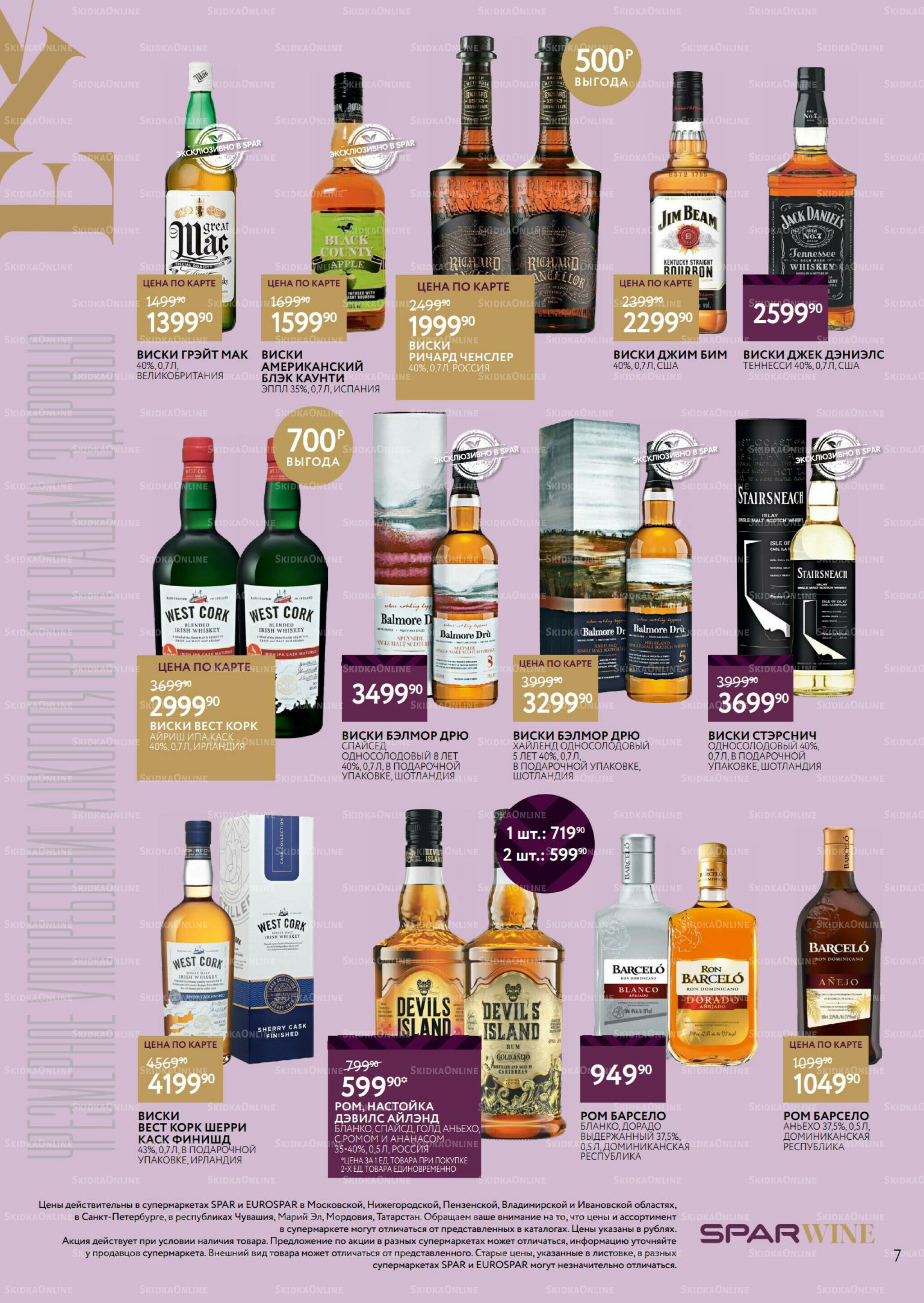 Алкоголь 9  - 29 Июля 2025 7