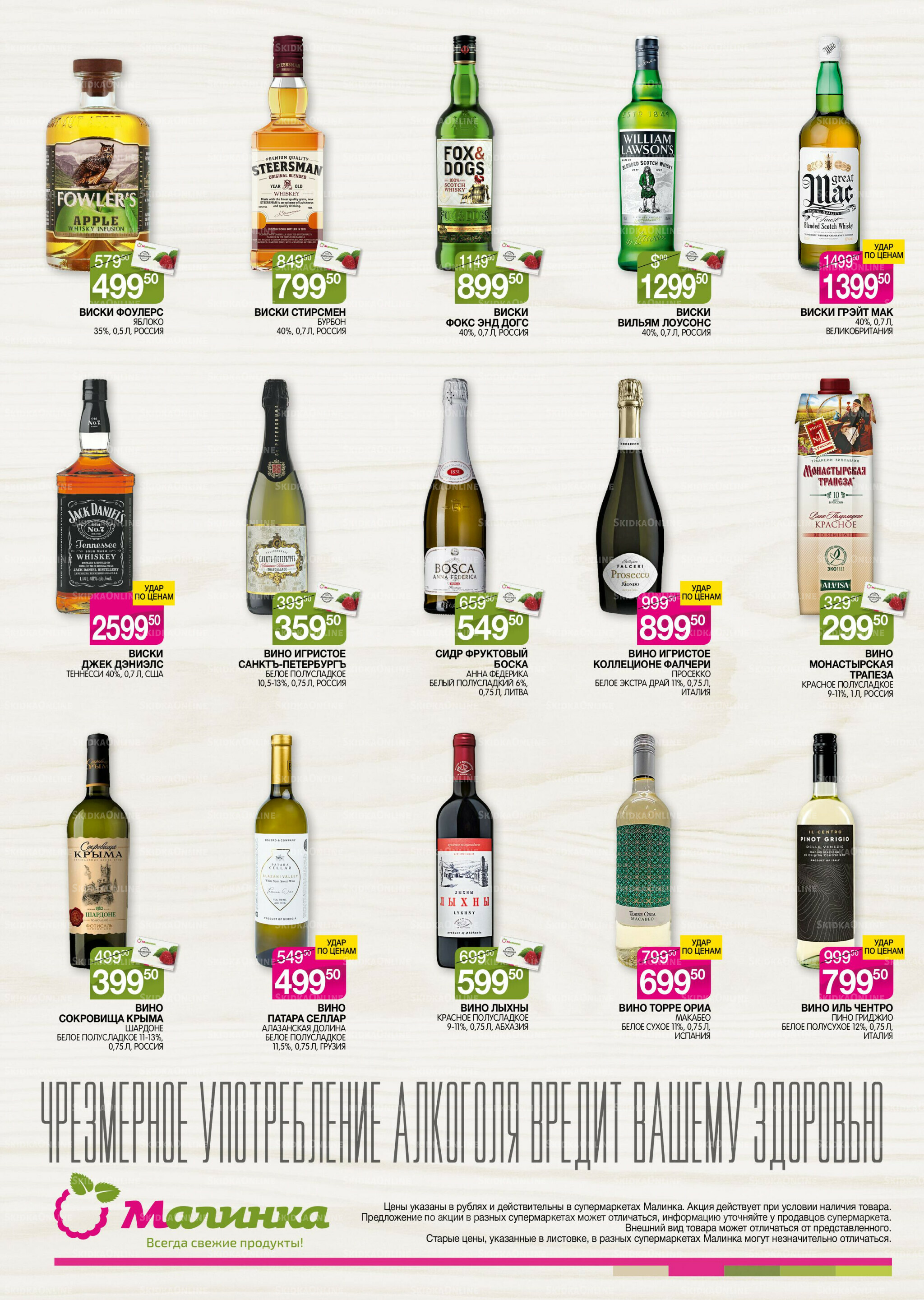 Алкоголь 9  - 29 Июля 2025 2
