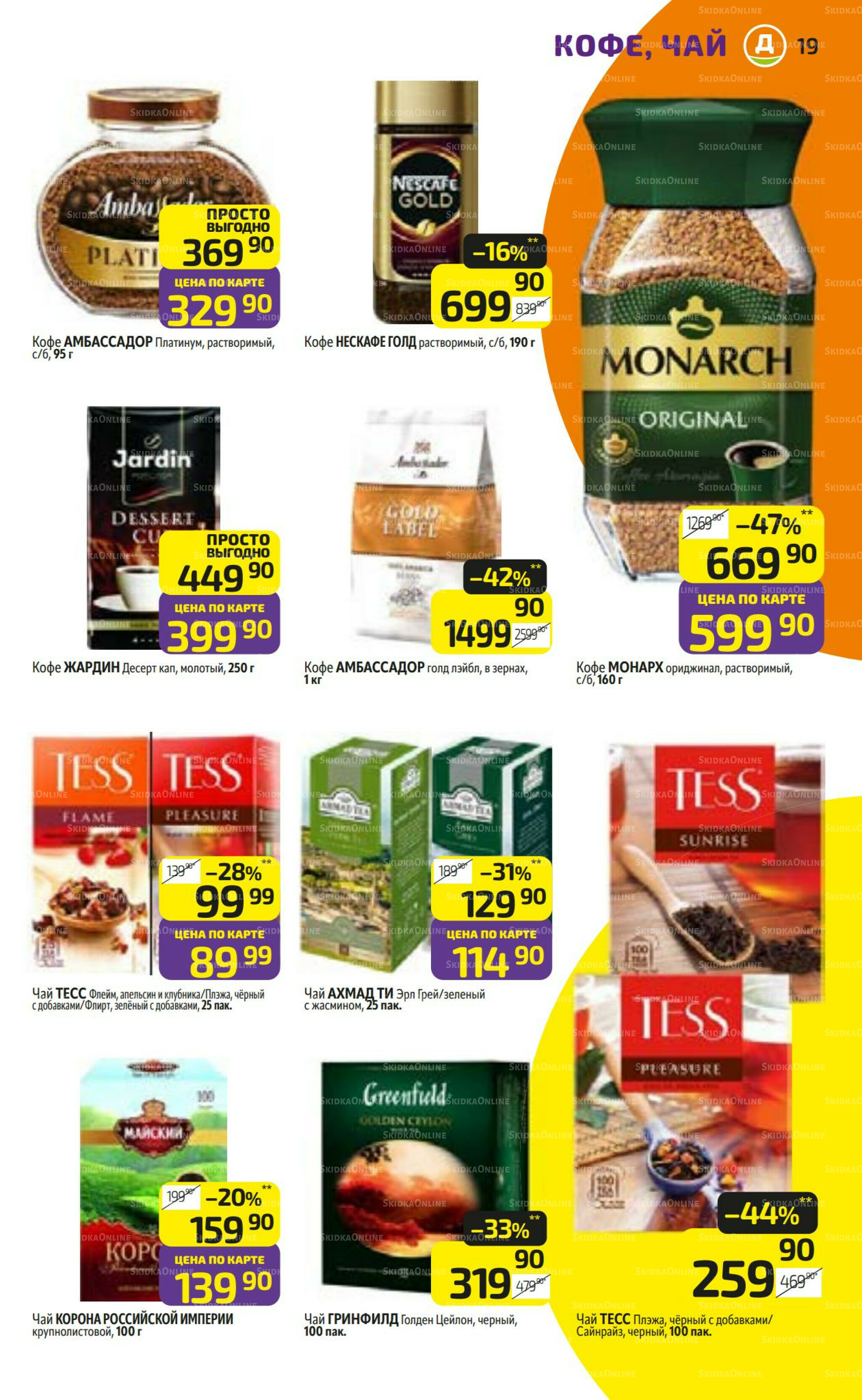 Предложение недели! 14  - 20 Июля 2025 19