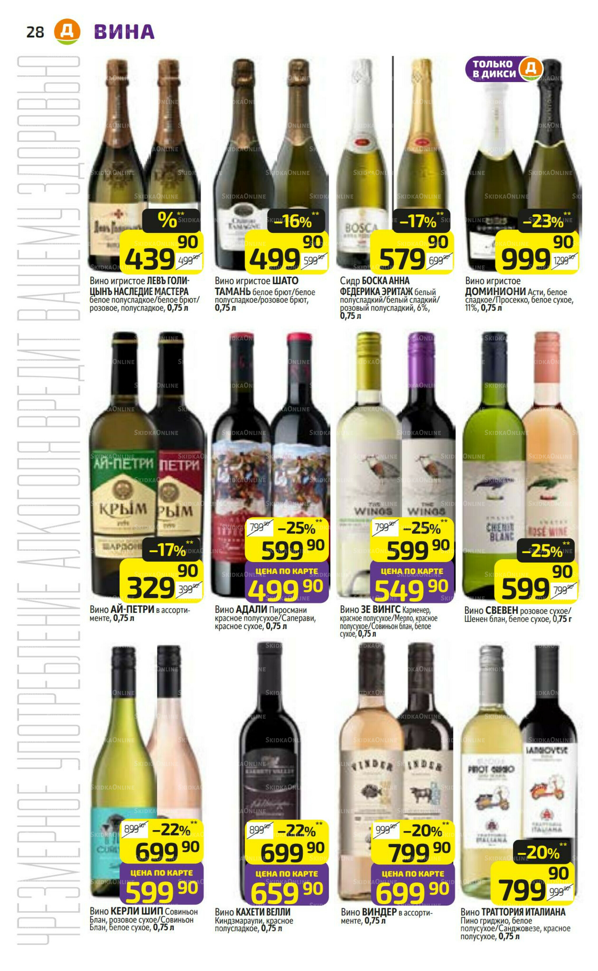 Предложение недели! 14  - 20 Июля 2025 28