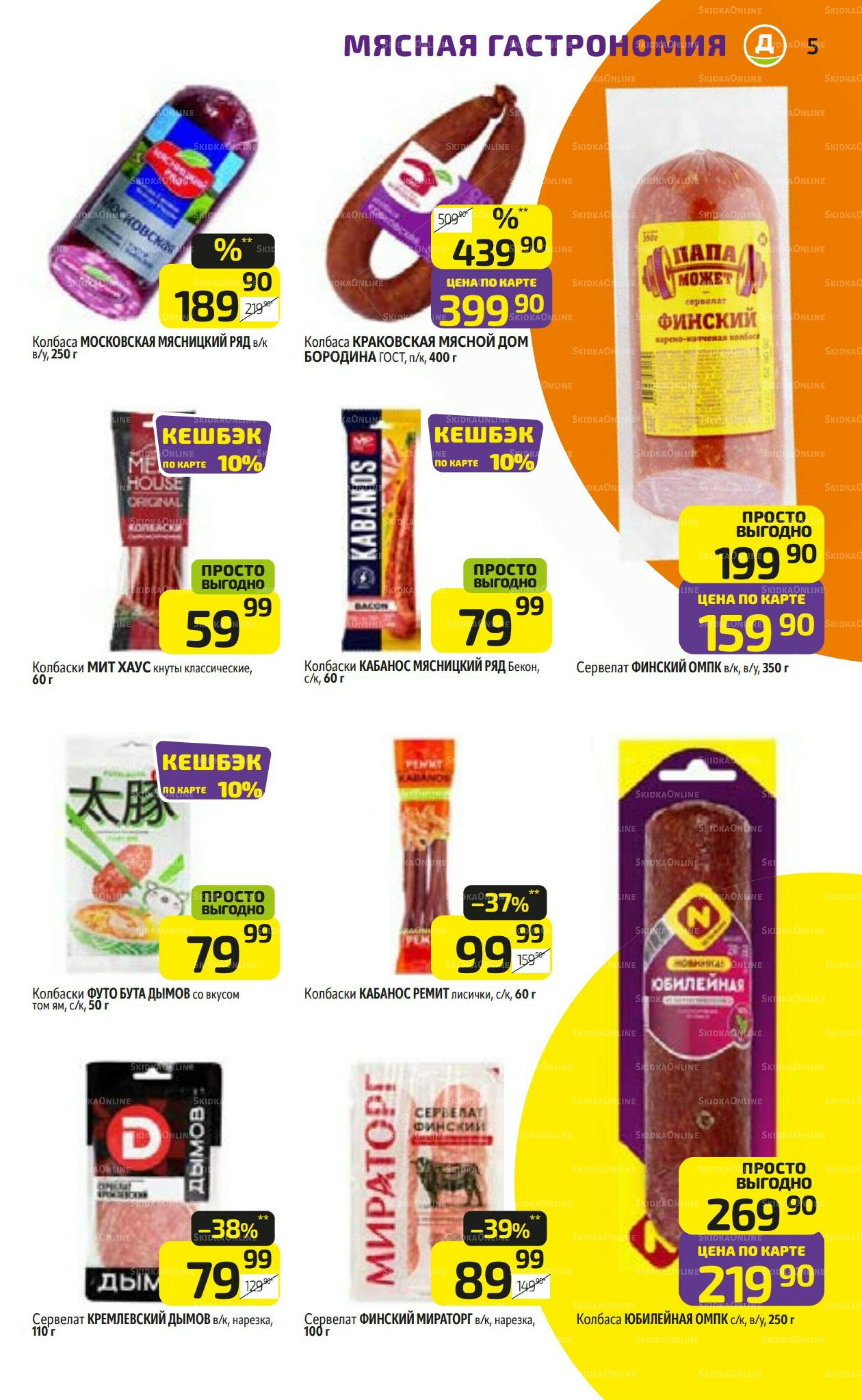 Предложение недели! 14  - 20 Июля 2025 5