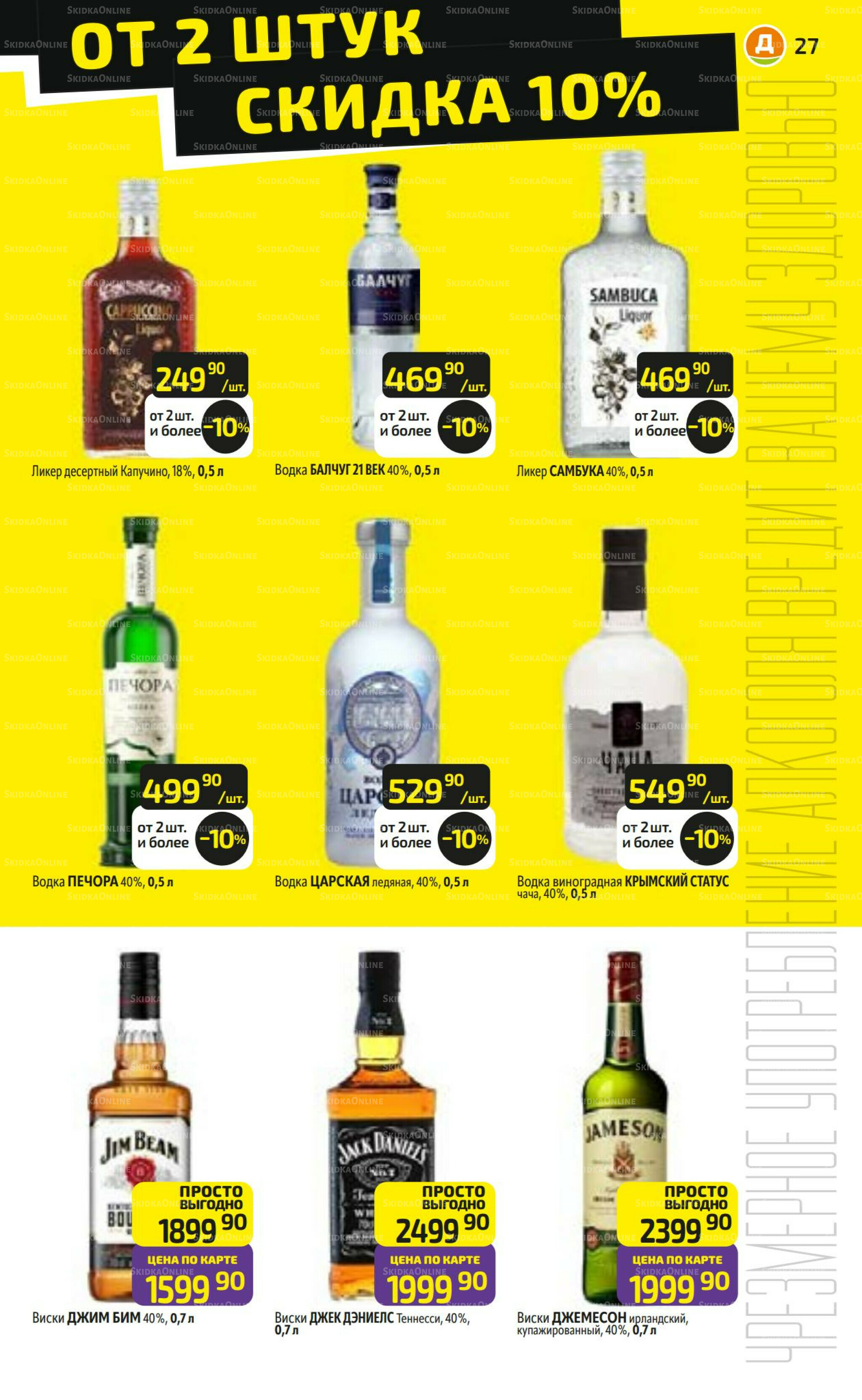 Предложение недели! 14  - 20 Июля 2025 27