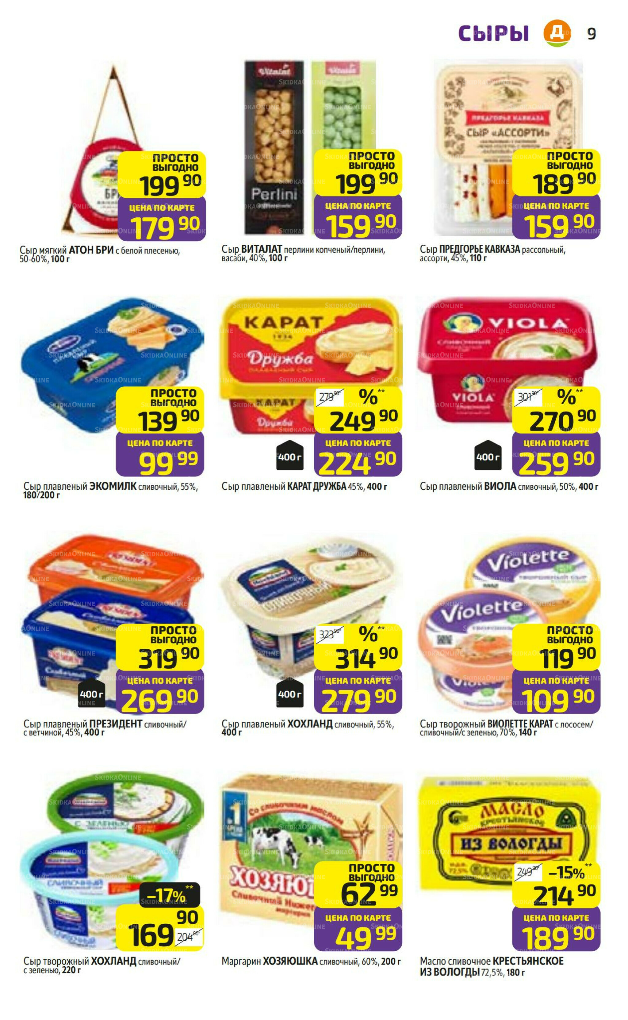 Предложение недели! 14  - 20 Июля 2025 9