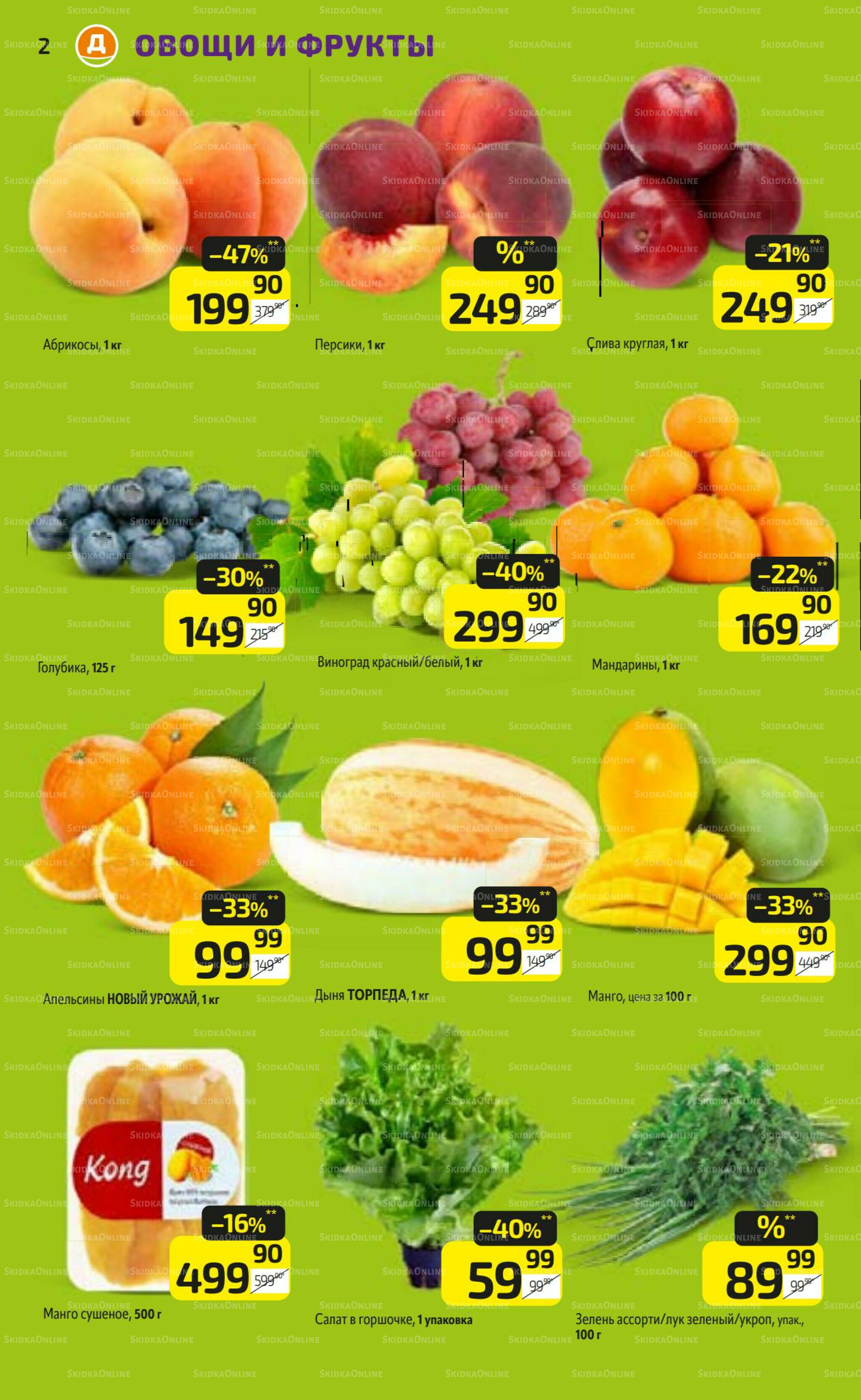 Предложение недели! 14  - 20 Июля 2025 2