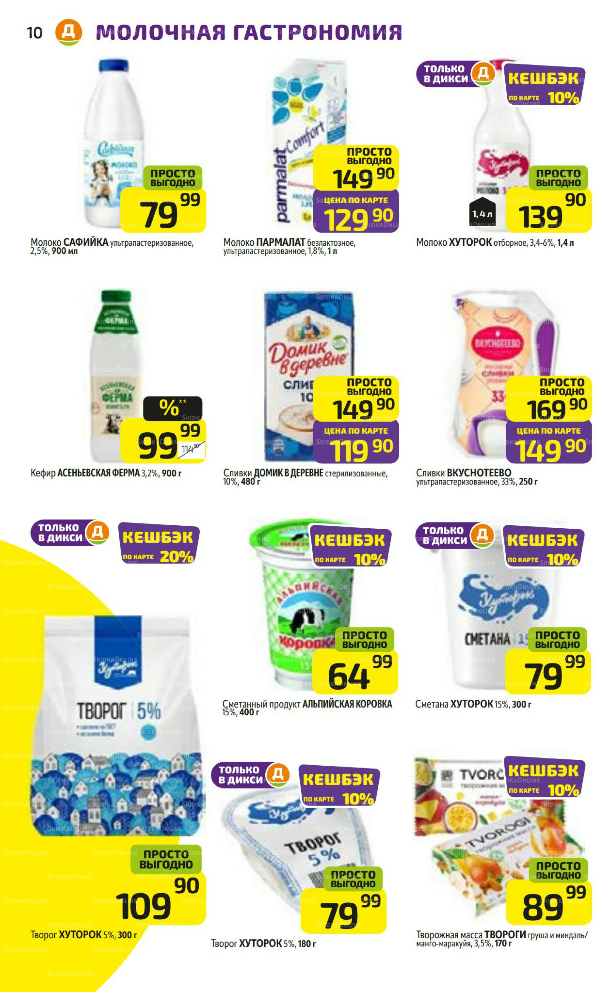 Предложение недели! 14  - 20 Июля 2025 10