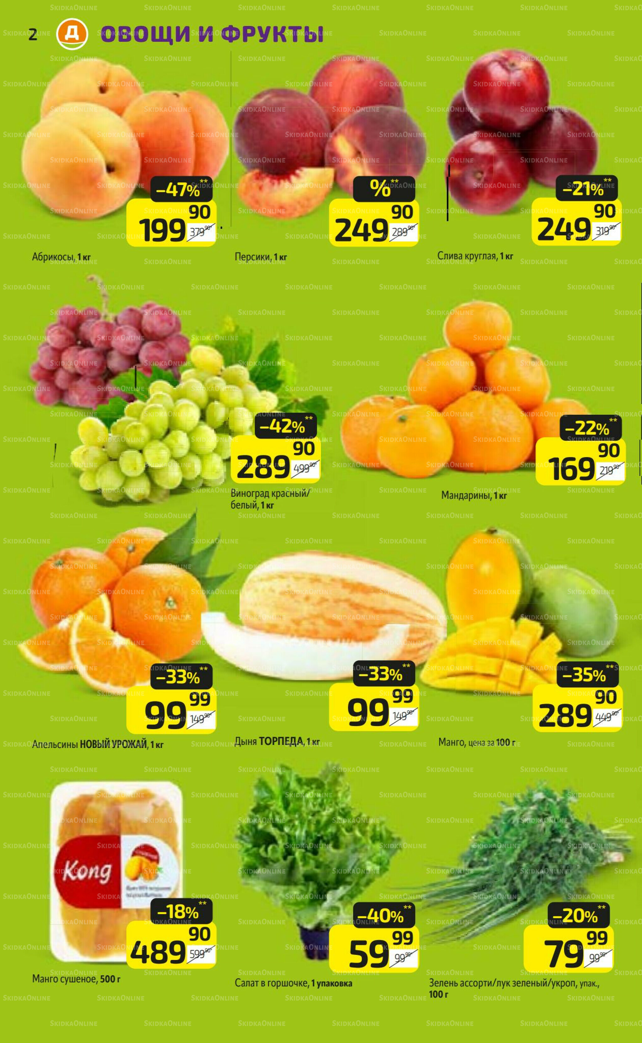 Предложение недели! 14  - 20 Июля 2025 2