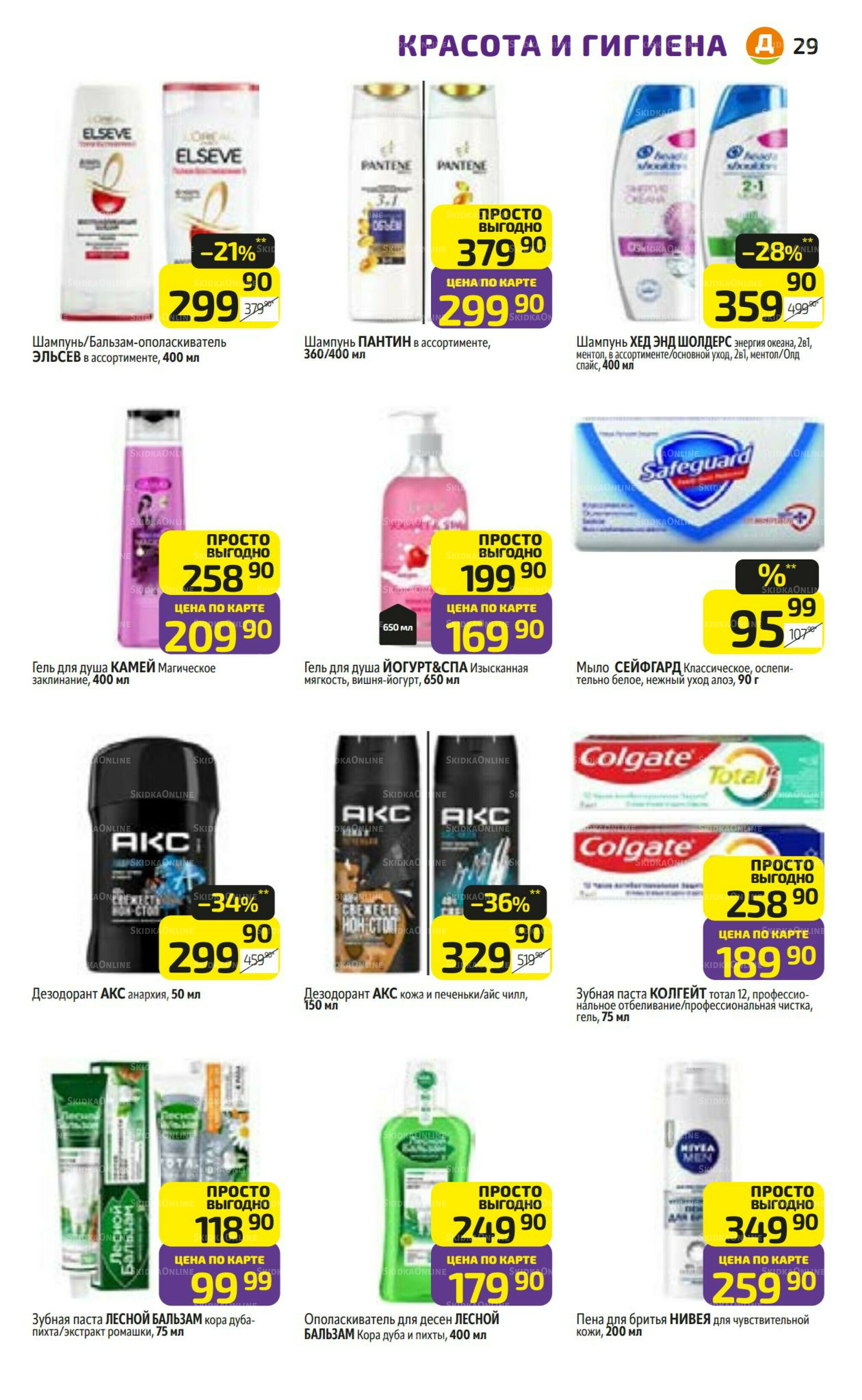 Предложение недели! 14  - 20 Июля 2025 29