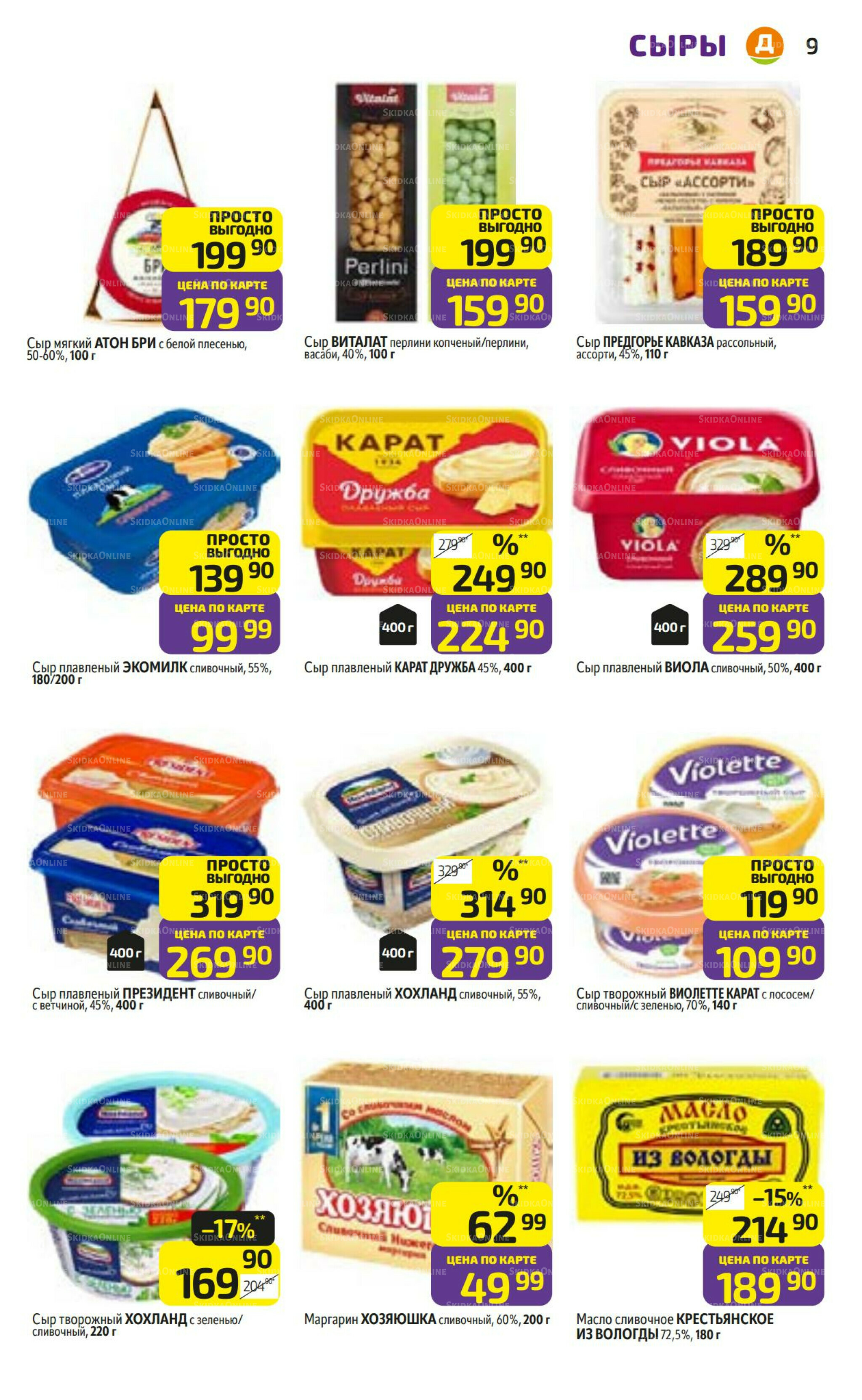 Предложение недели! 14  - 20 Июля 2025 9