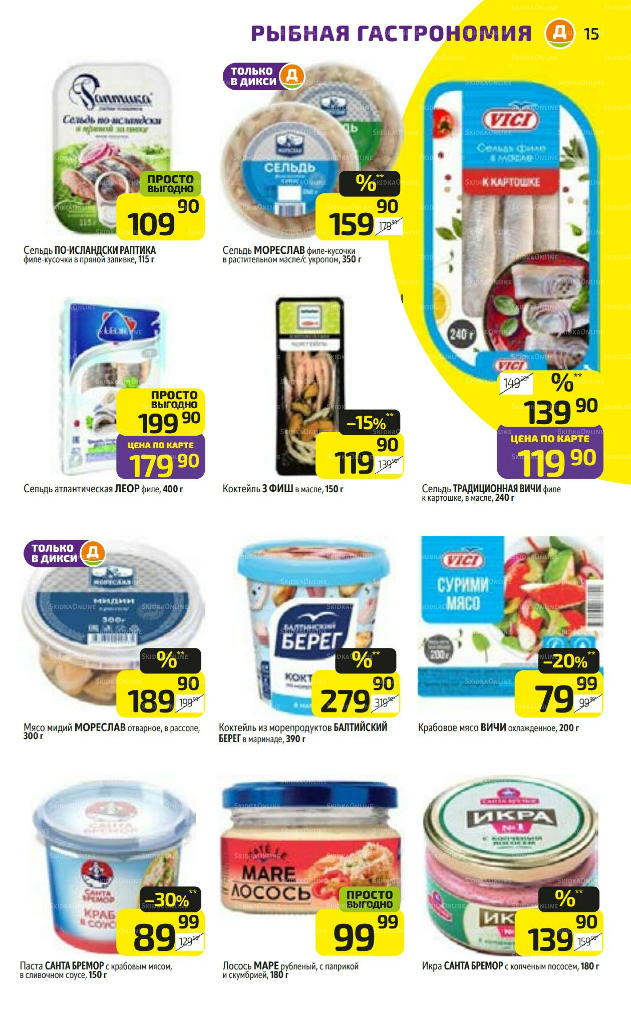 Предложение недели! 14  - 20 Июля 2025 15