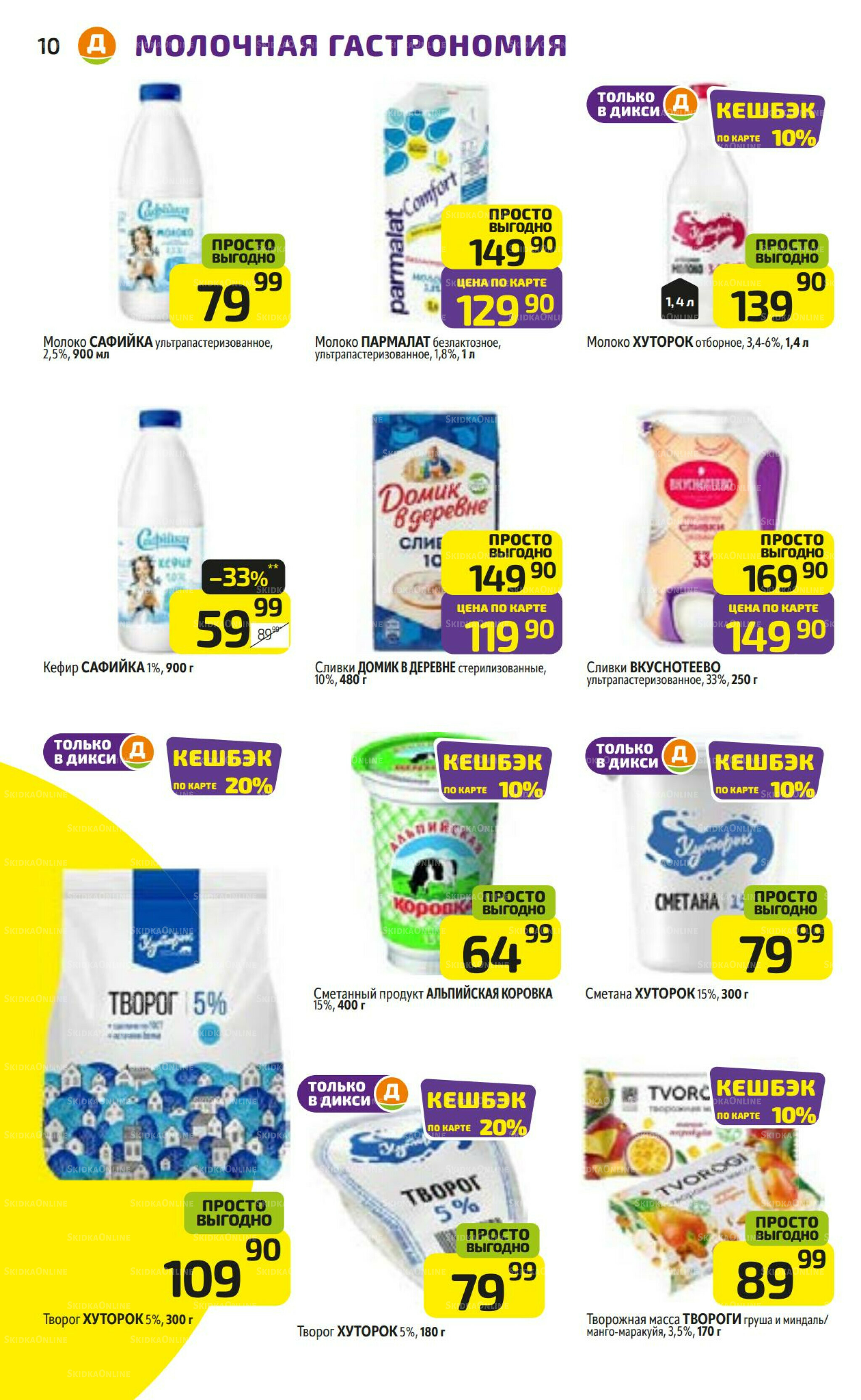 Предложение недели! 14  - 20 Июля 2025 10