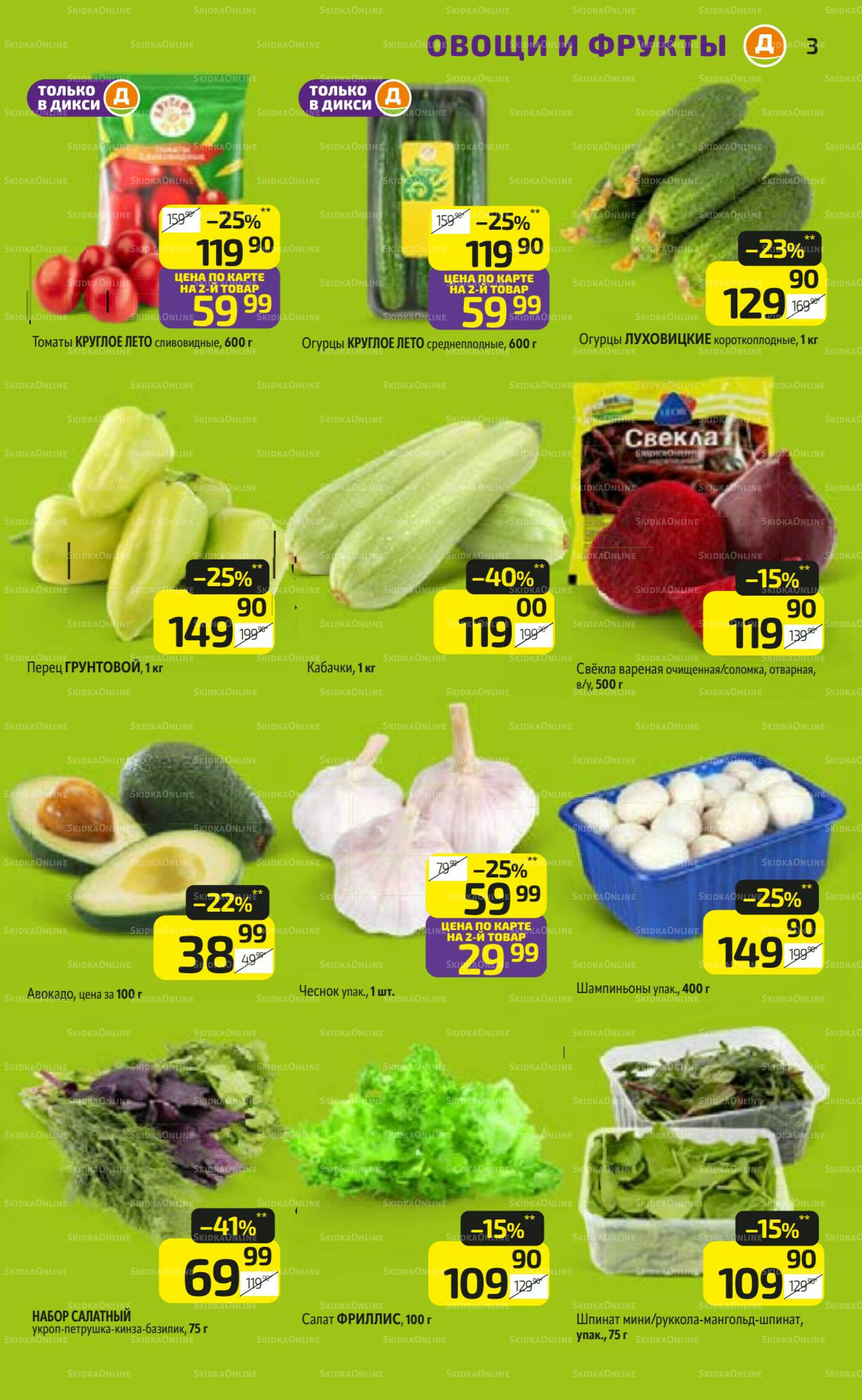 Предложение недели! 14  - 20 Июля 2025 3