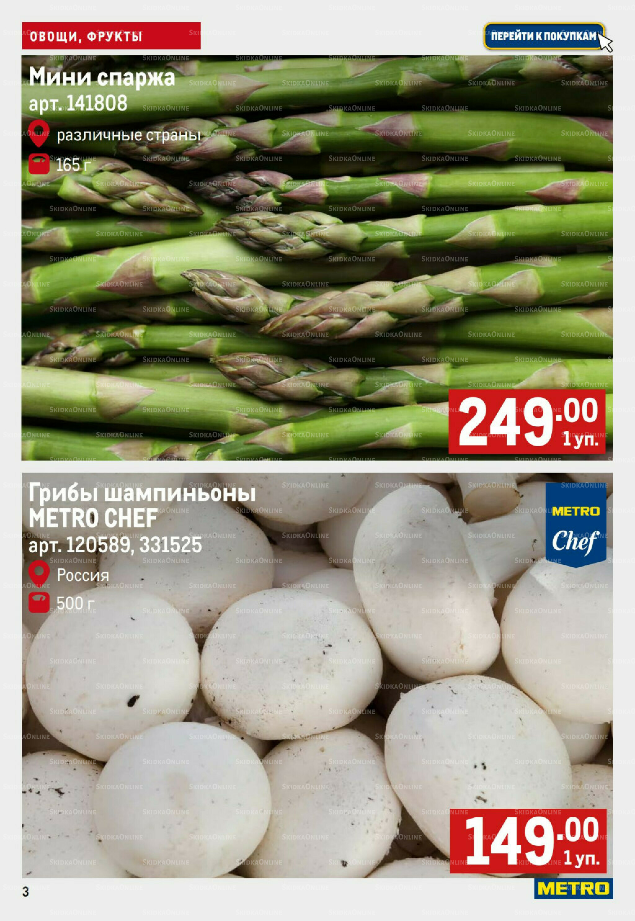 Свежие овощи и фрукты 10  - 16 Июля 2025 3