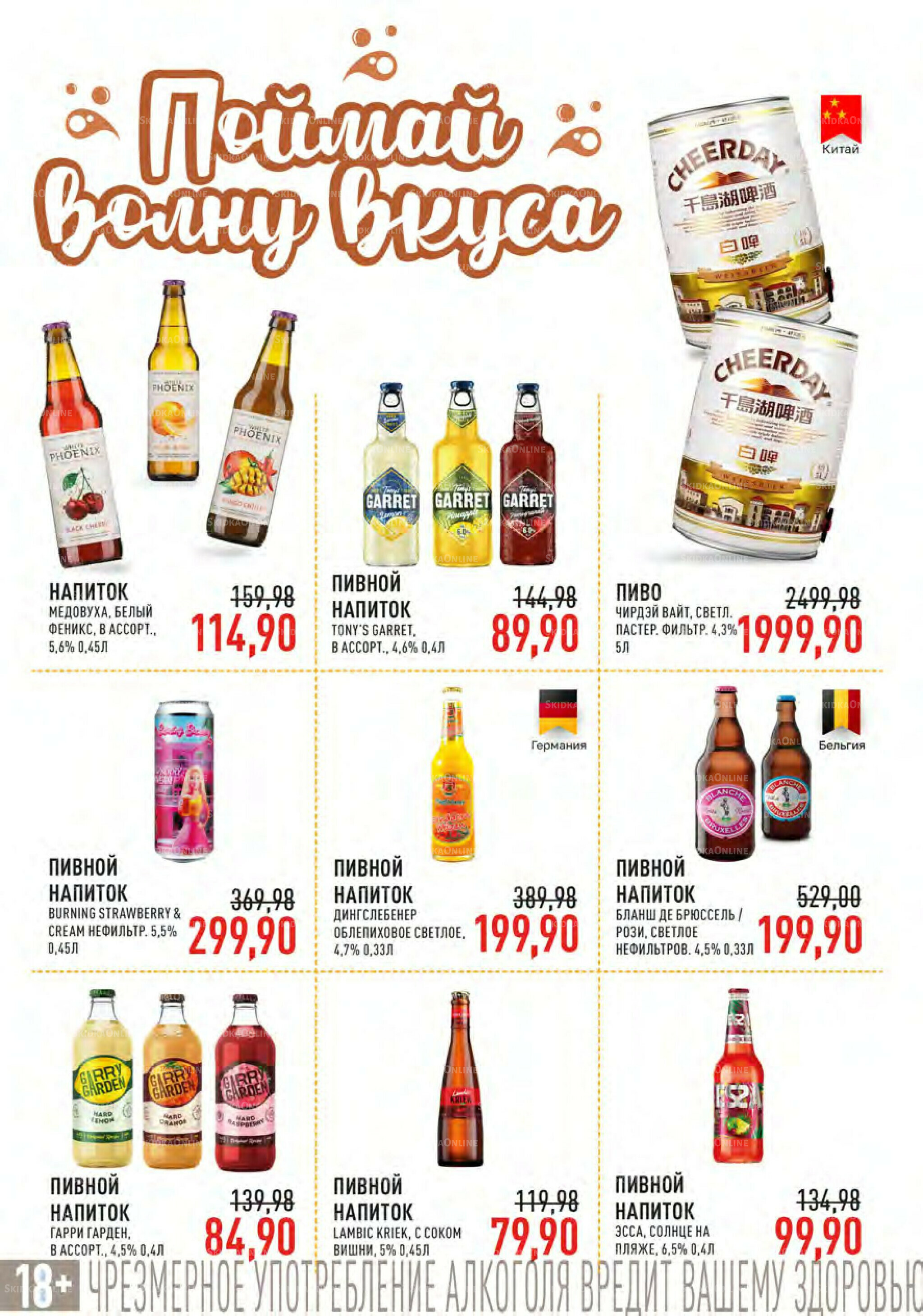 Каталог 9  - 22 Июля 2025 34