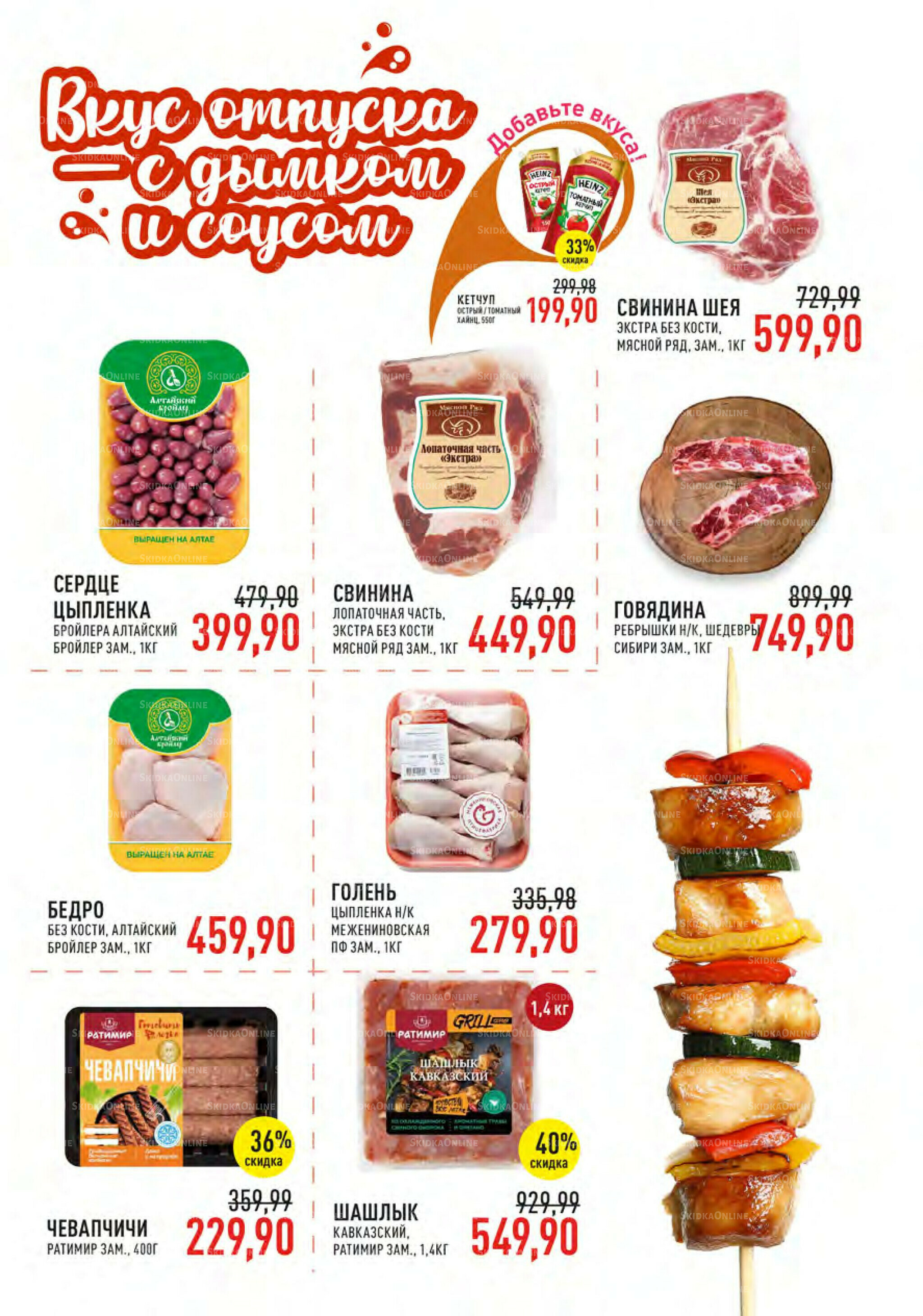 Каталог 9  - 22 Июля 2025 12