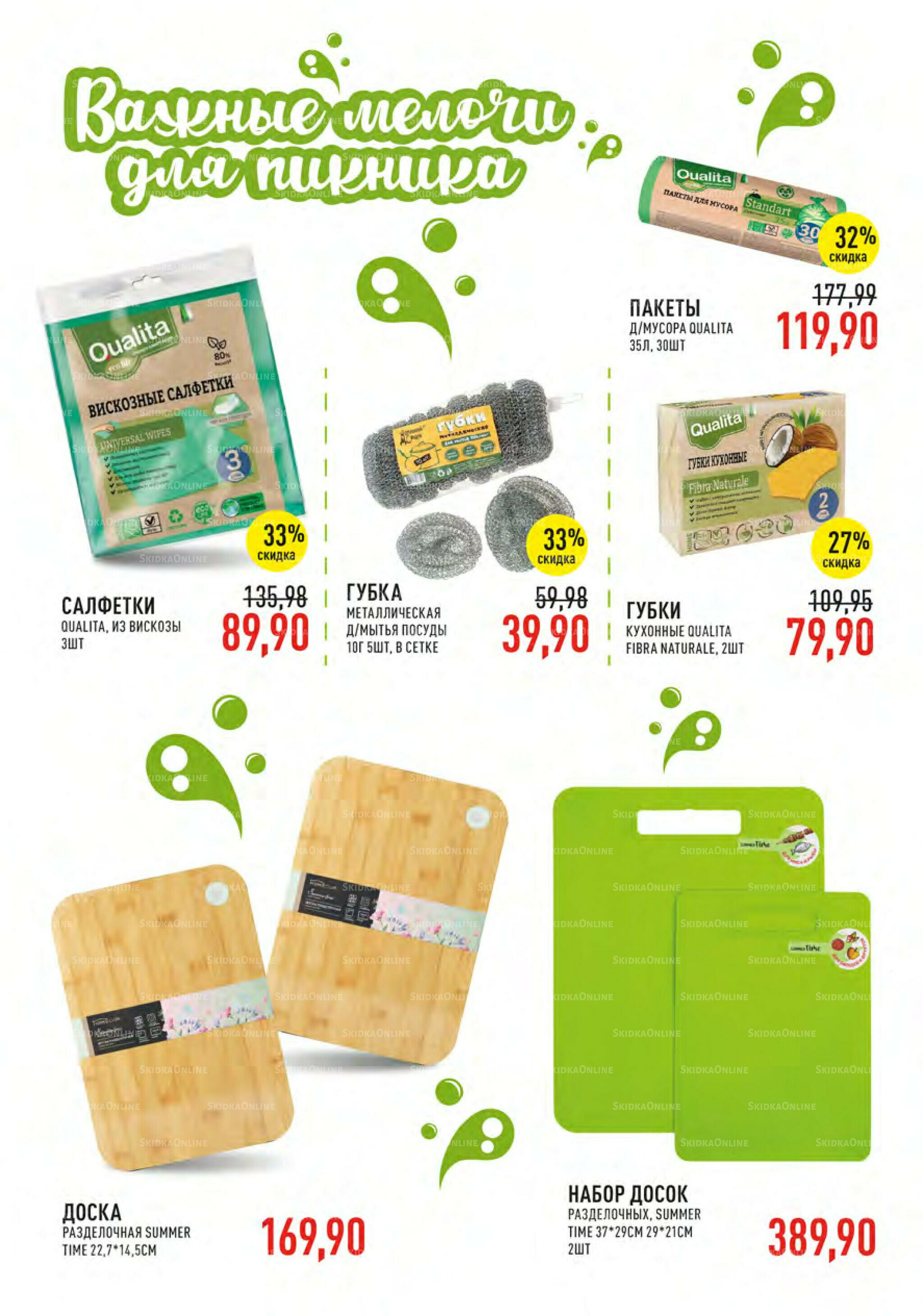 Каталог 9  - 22 Июля 2025 43