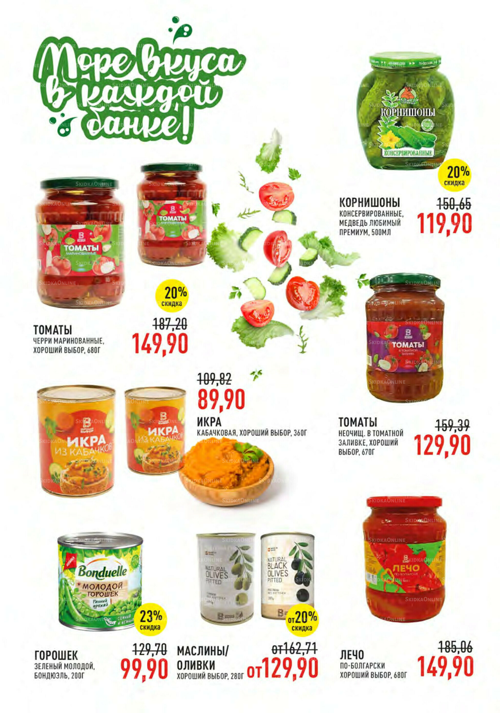 Каталог 9  - 22 Июля 2025 15