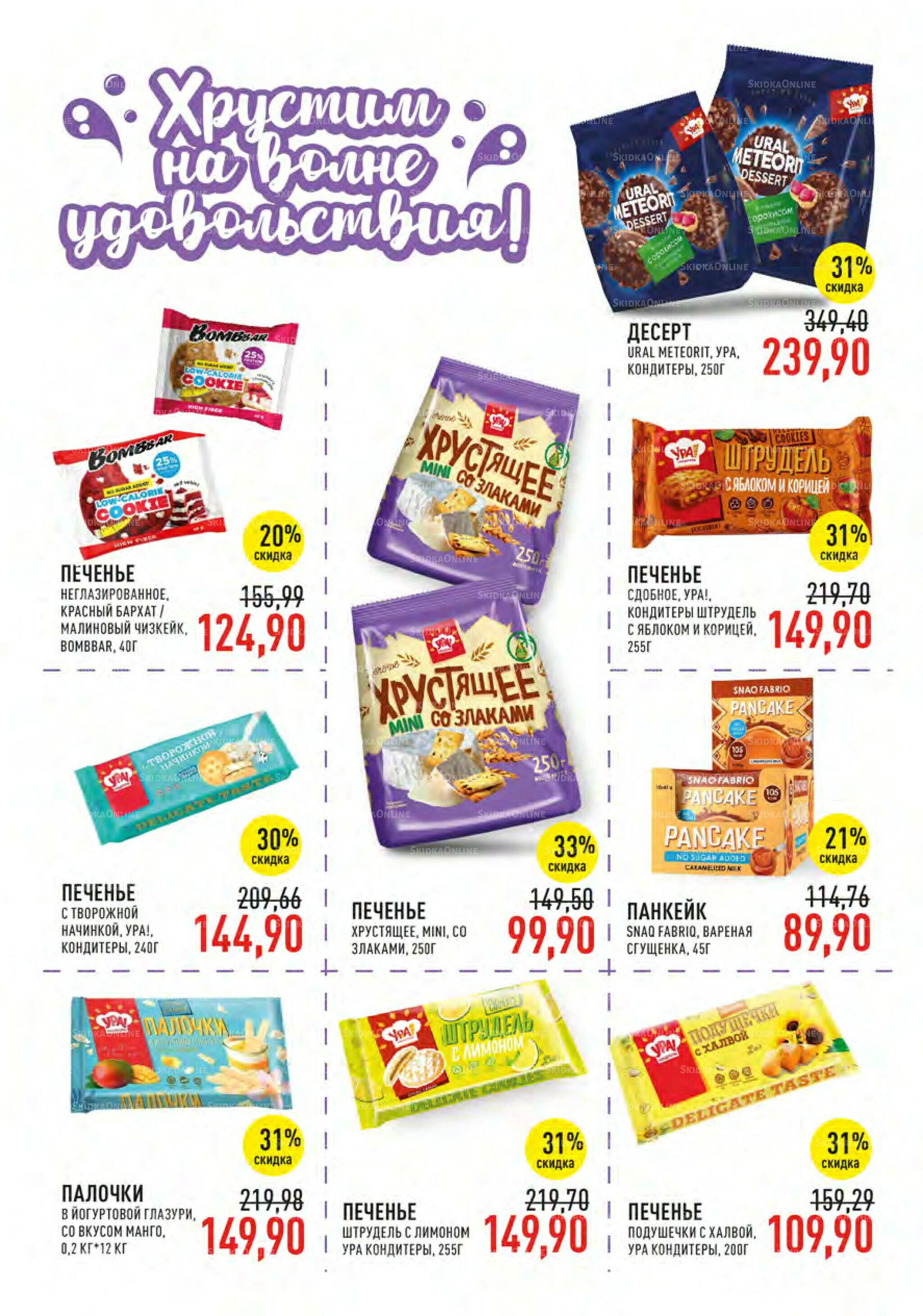 Каталог 9  - 22 Июля 2025 29