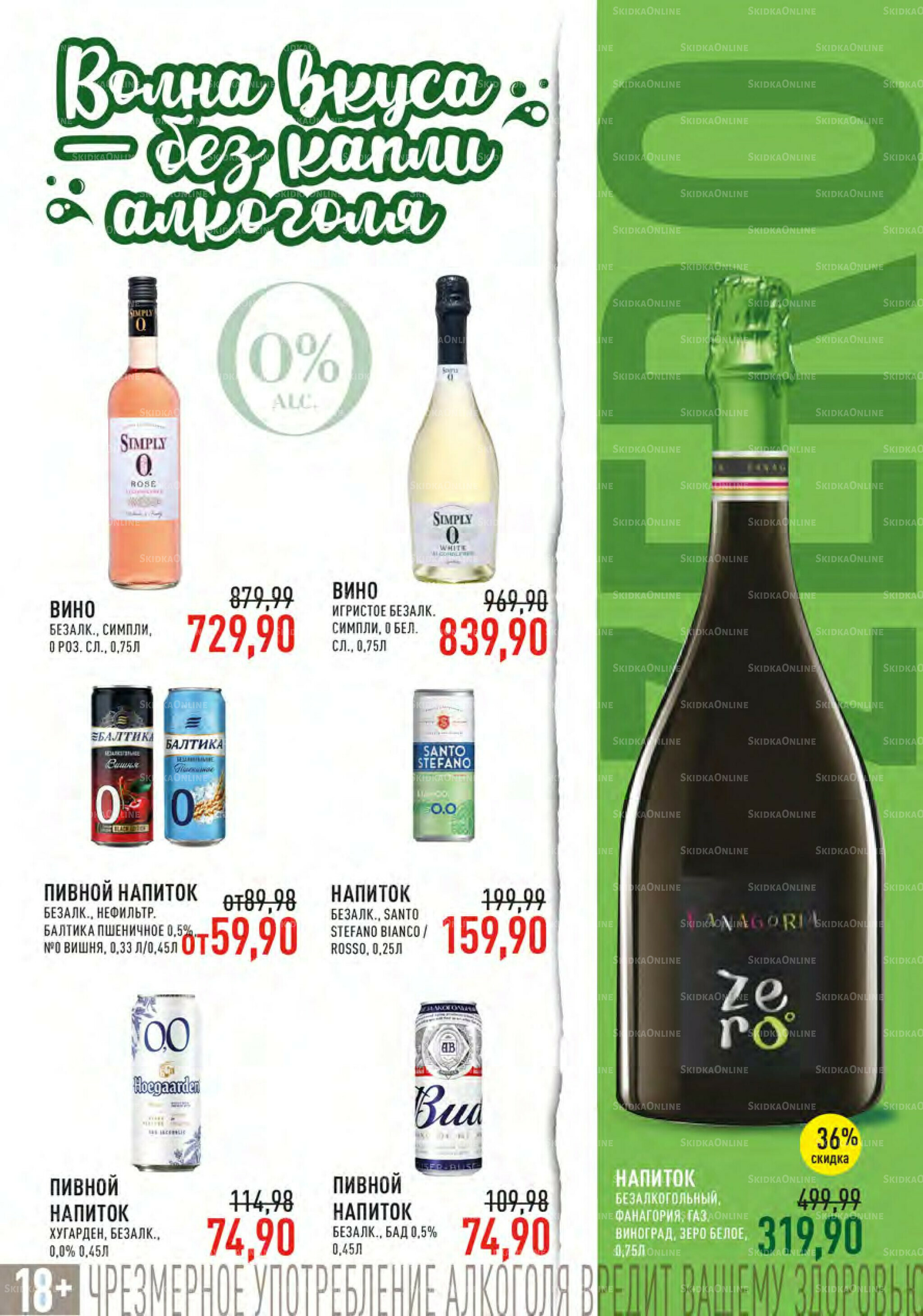 Каталог 9  - 22 Июля 2025 37