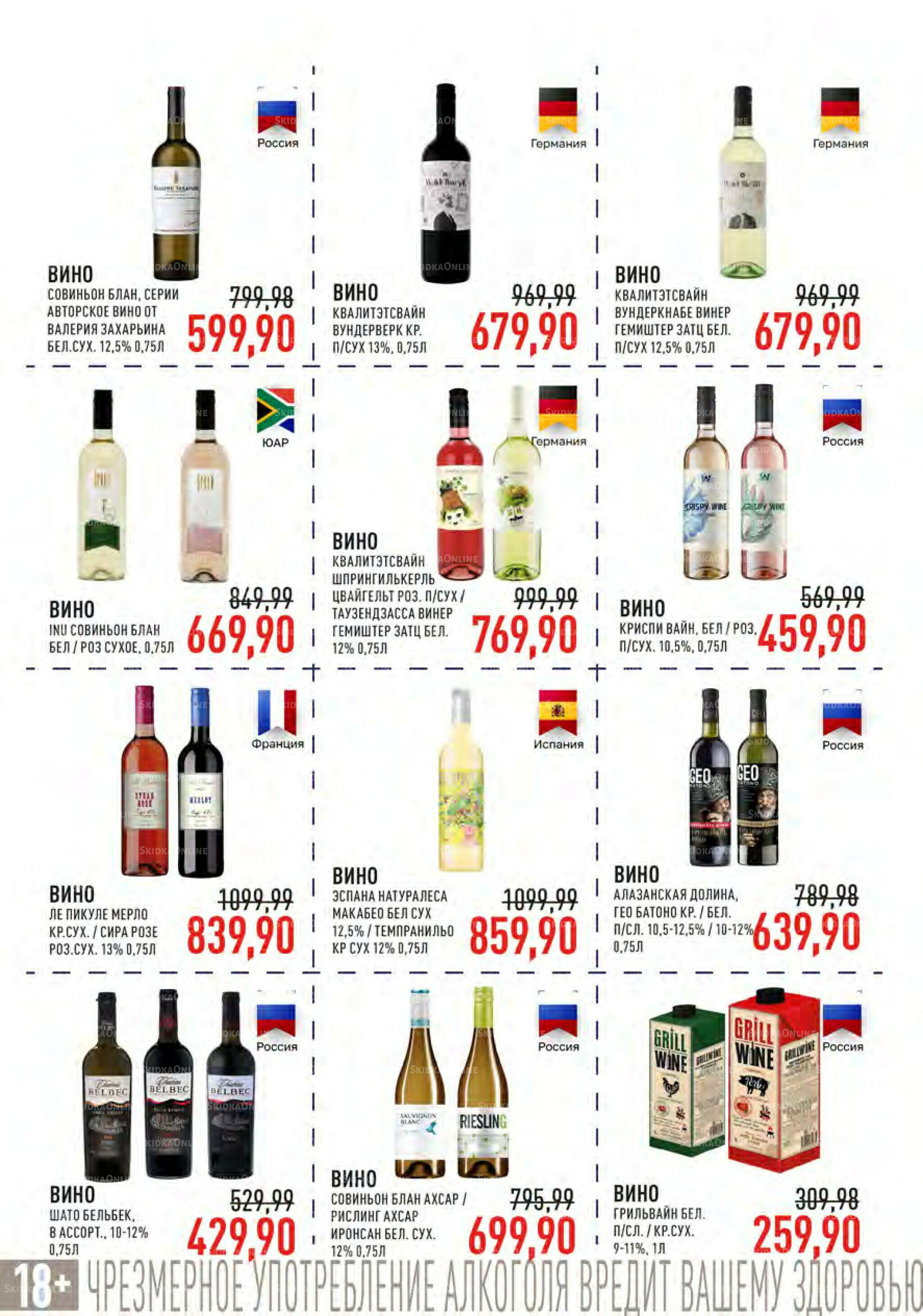 Каталог 9  - 22 Июля 2025 38