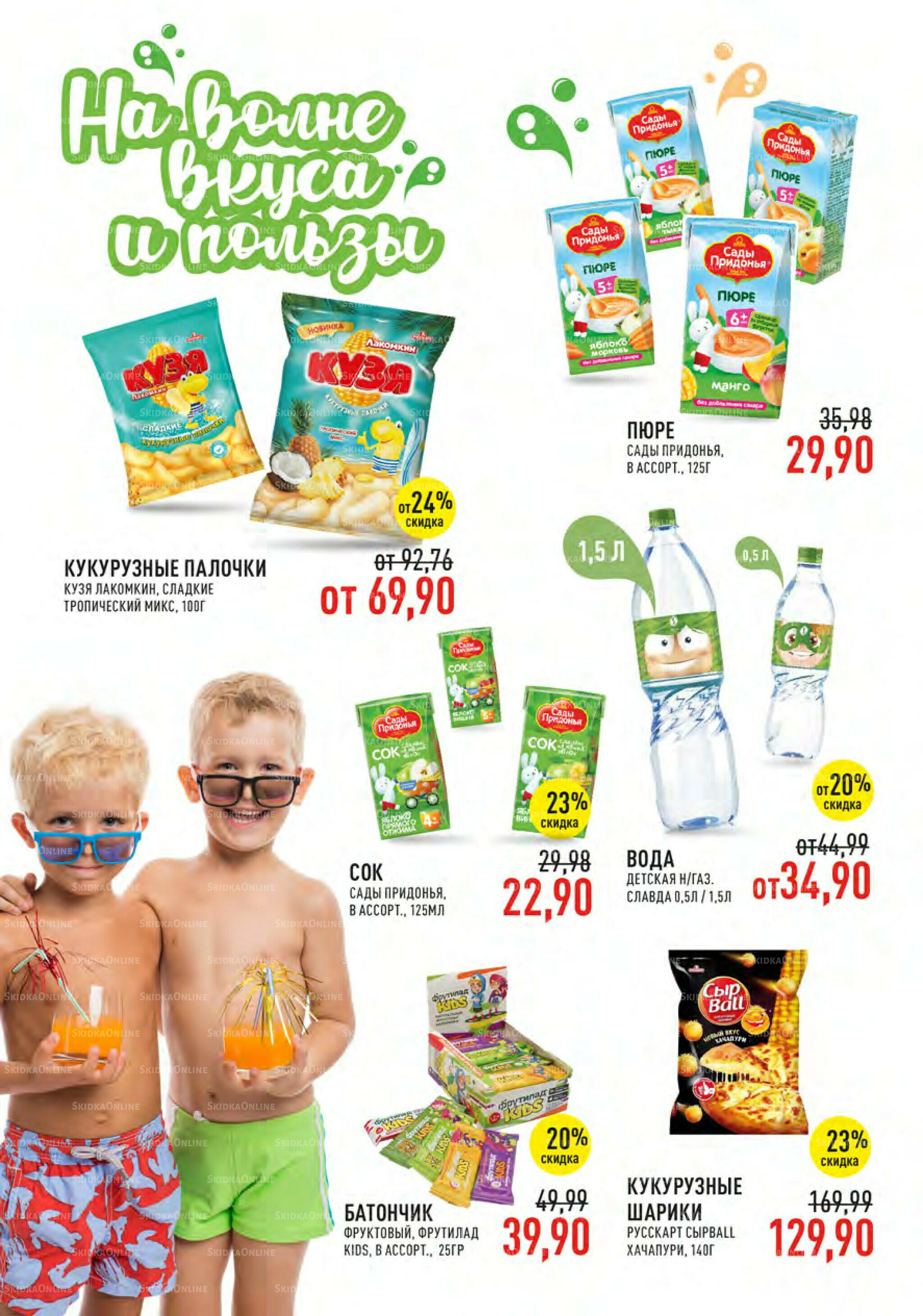 Каталог 9  - 22 Июля 2025 25