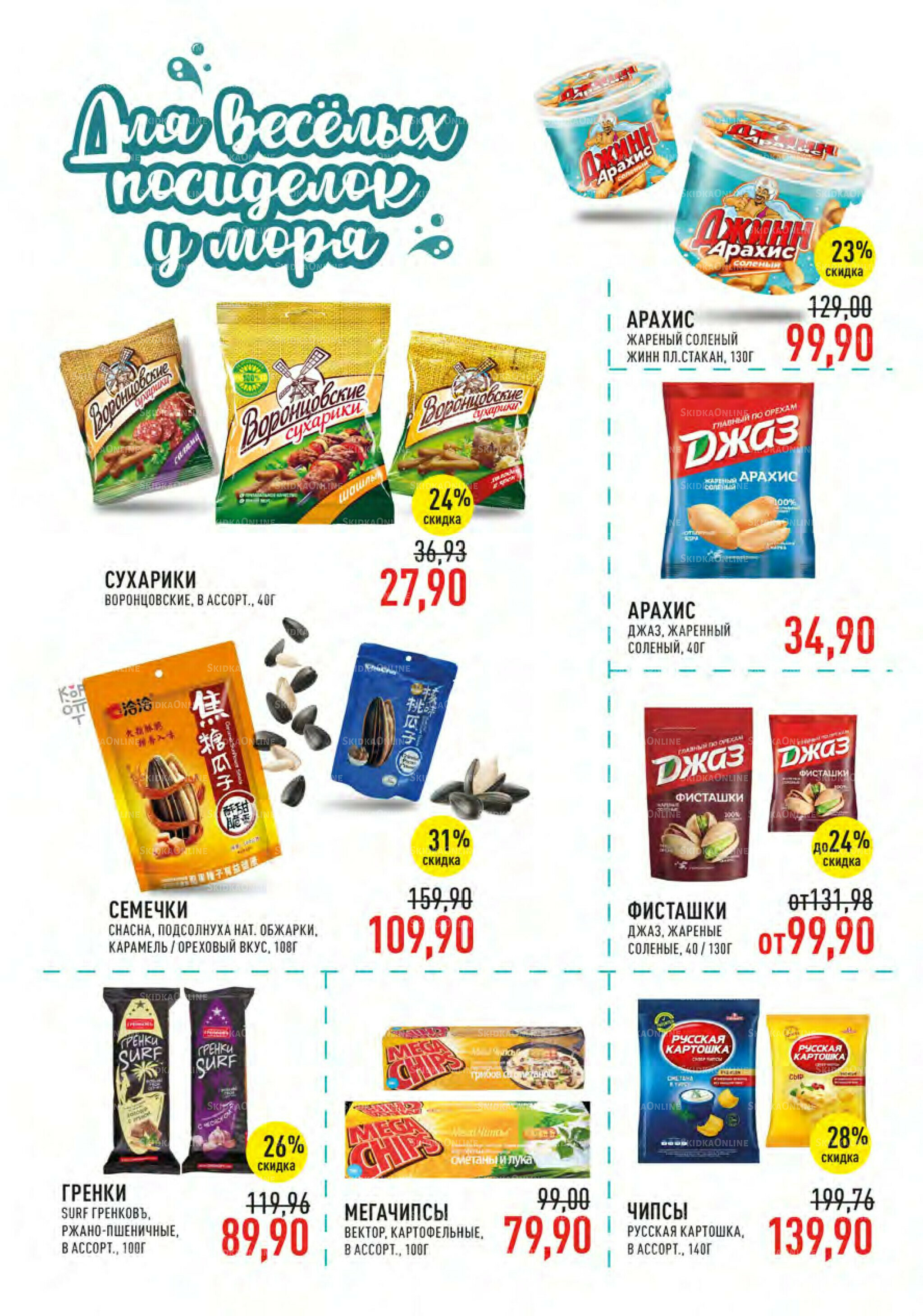 Каталог 9  - 22 Июля 2025 31