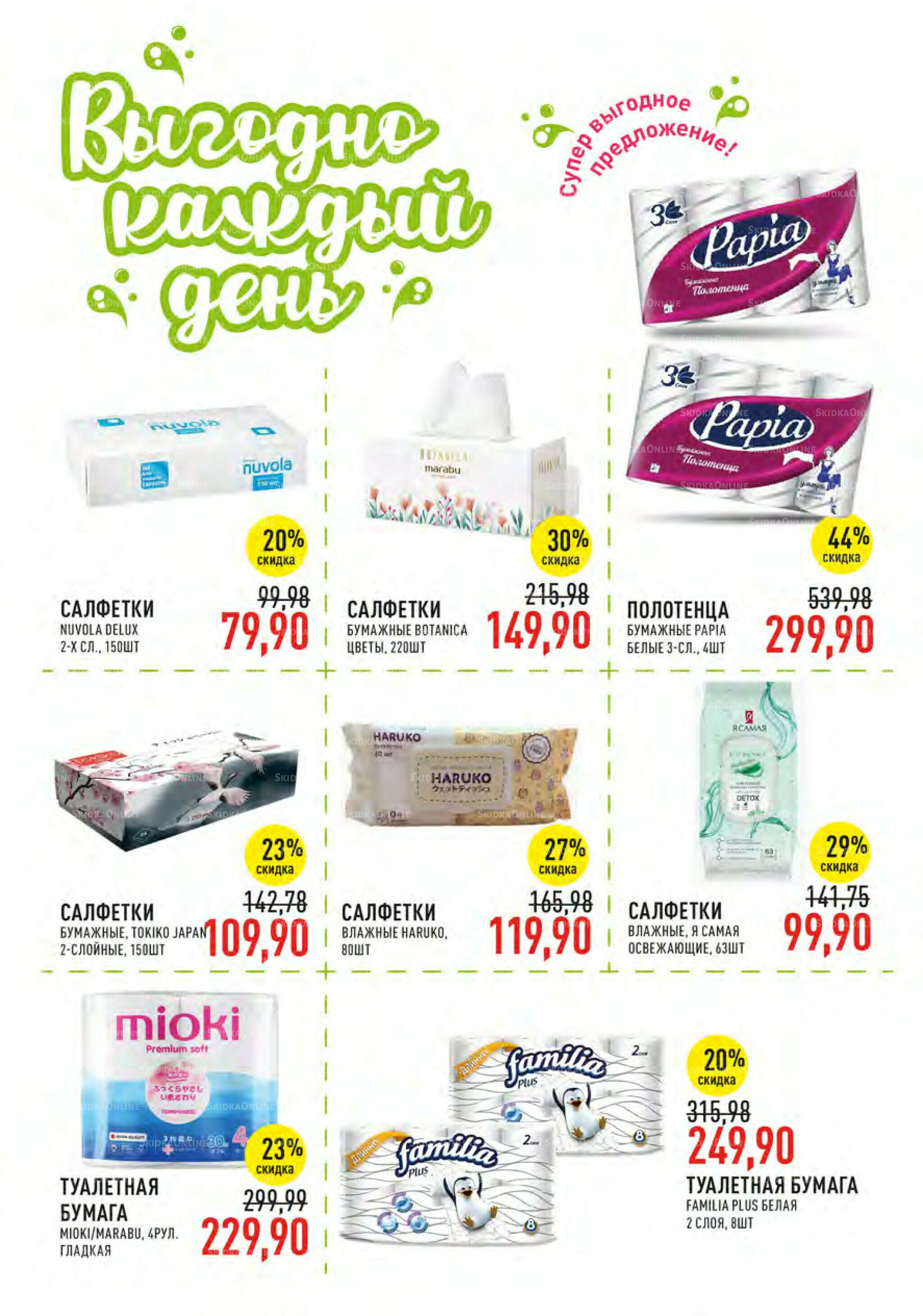 Каталог 9  - 22 Июля 2025 44