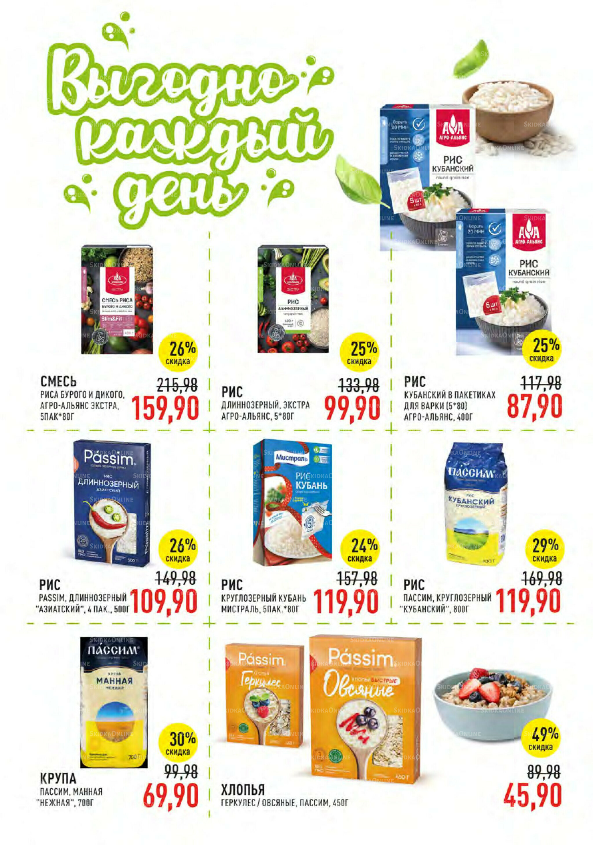 Каталог 9  - 22 Июля 2025 21