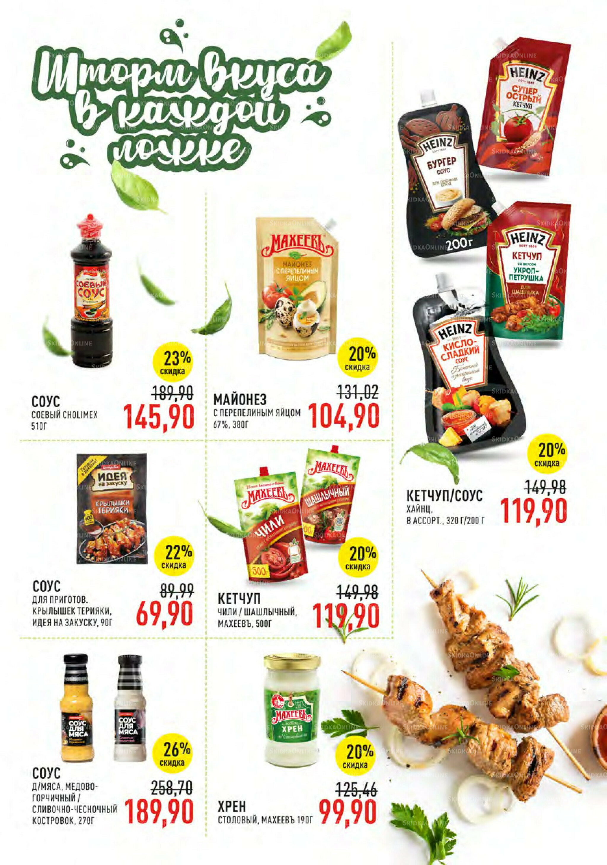 Каталог 9  - 22 Июля 2025 22