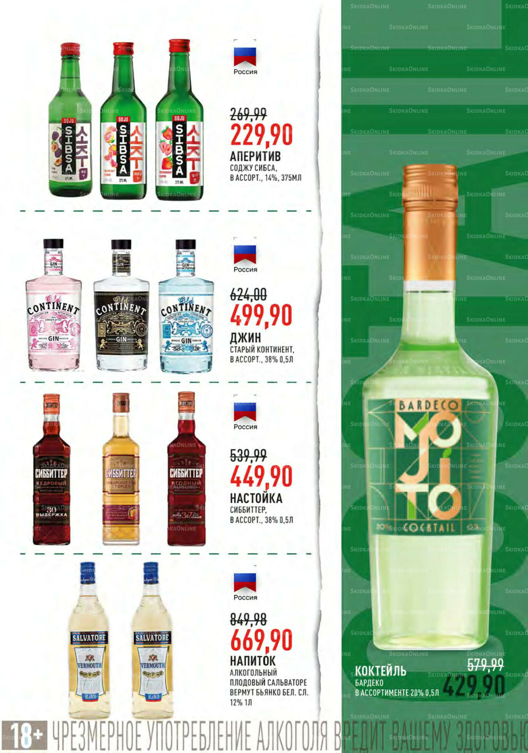 Каталог 9  - 22 Июля 2025 42