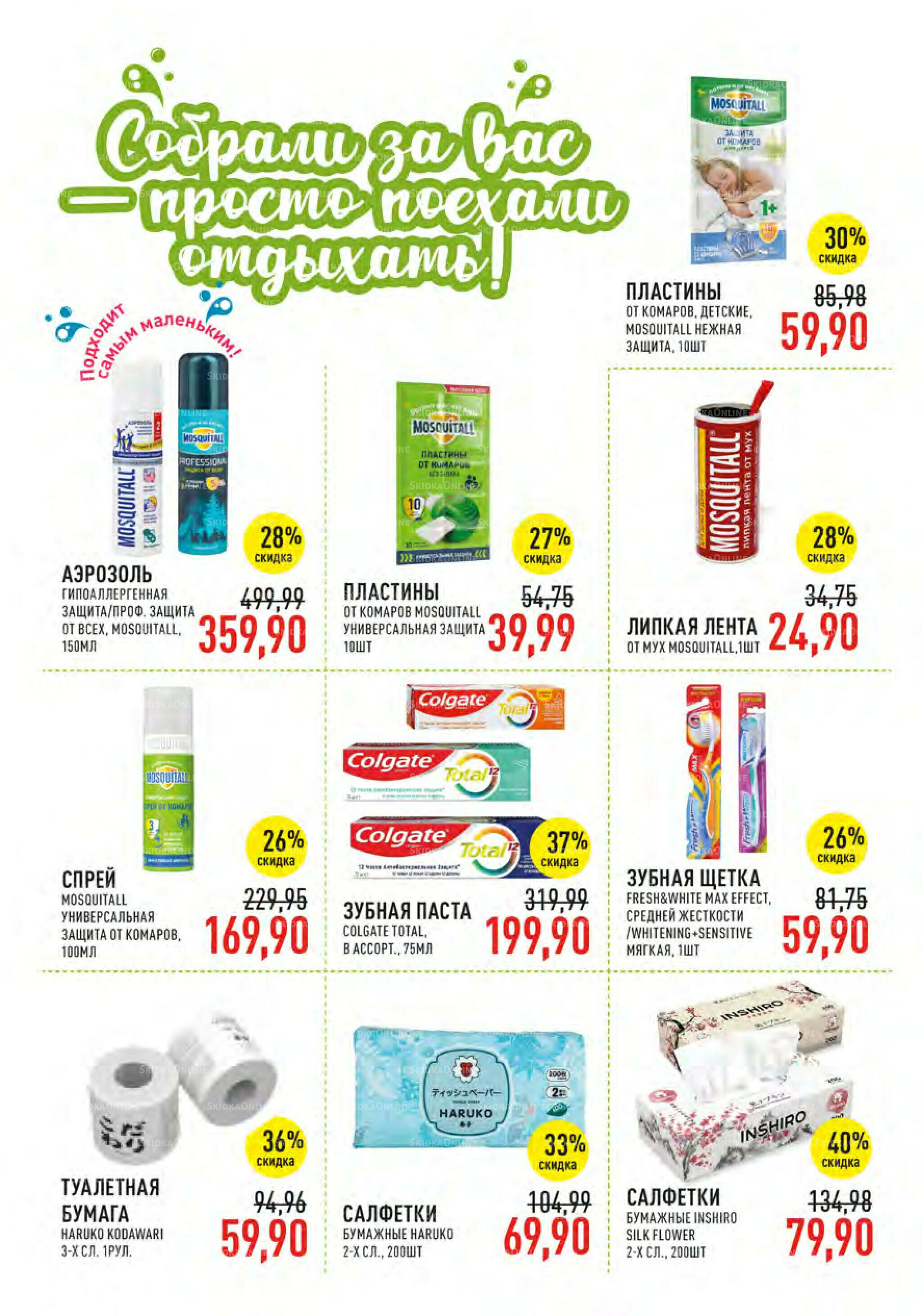 Каталог 9  - 22 Июля 2025 9