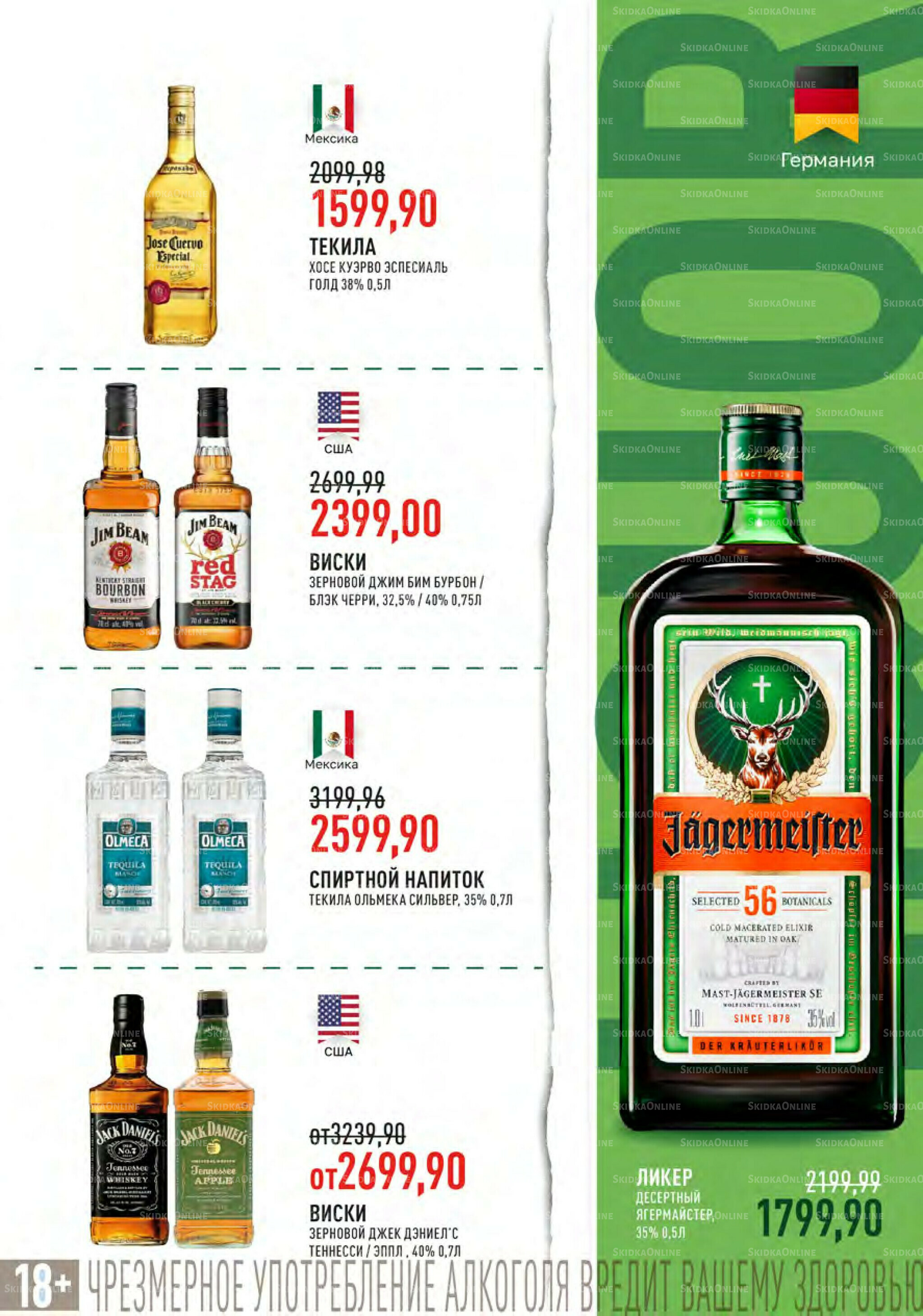 Каталог 9  - 22 Июля 2025 41