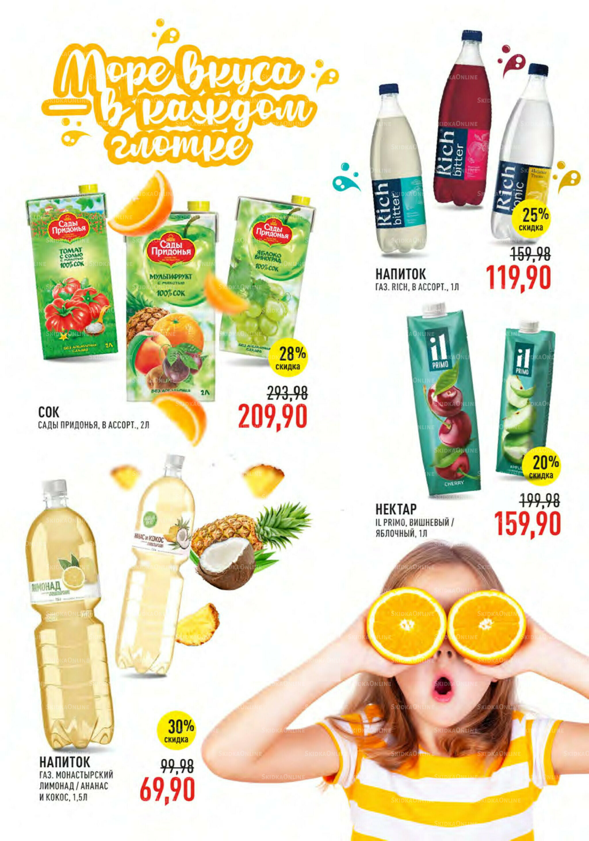 Каталог 9  - 22 Июля 2025 26