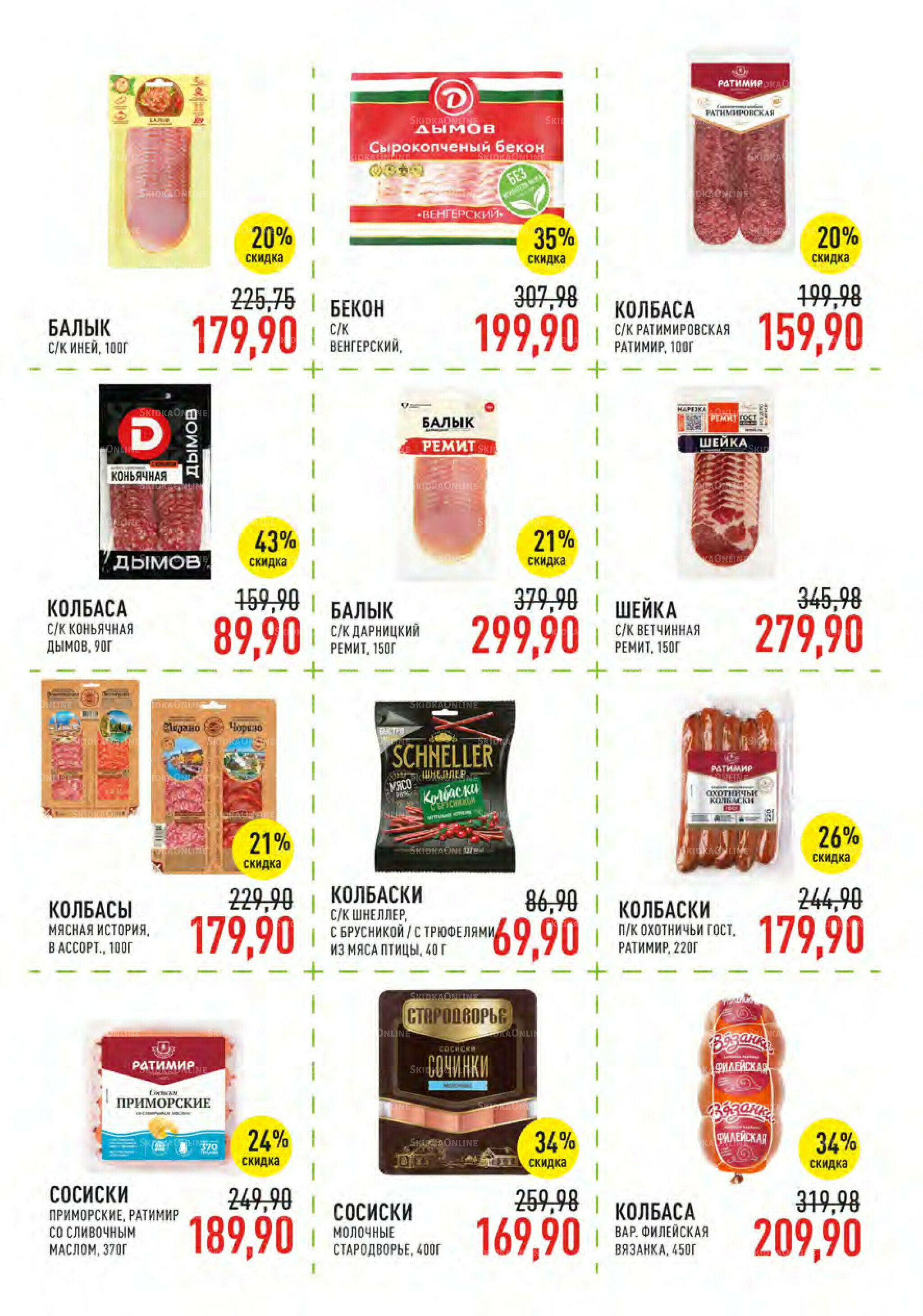 Каталог 9  - 22 Июля 2025 18